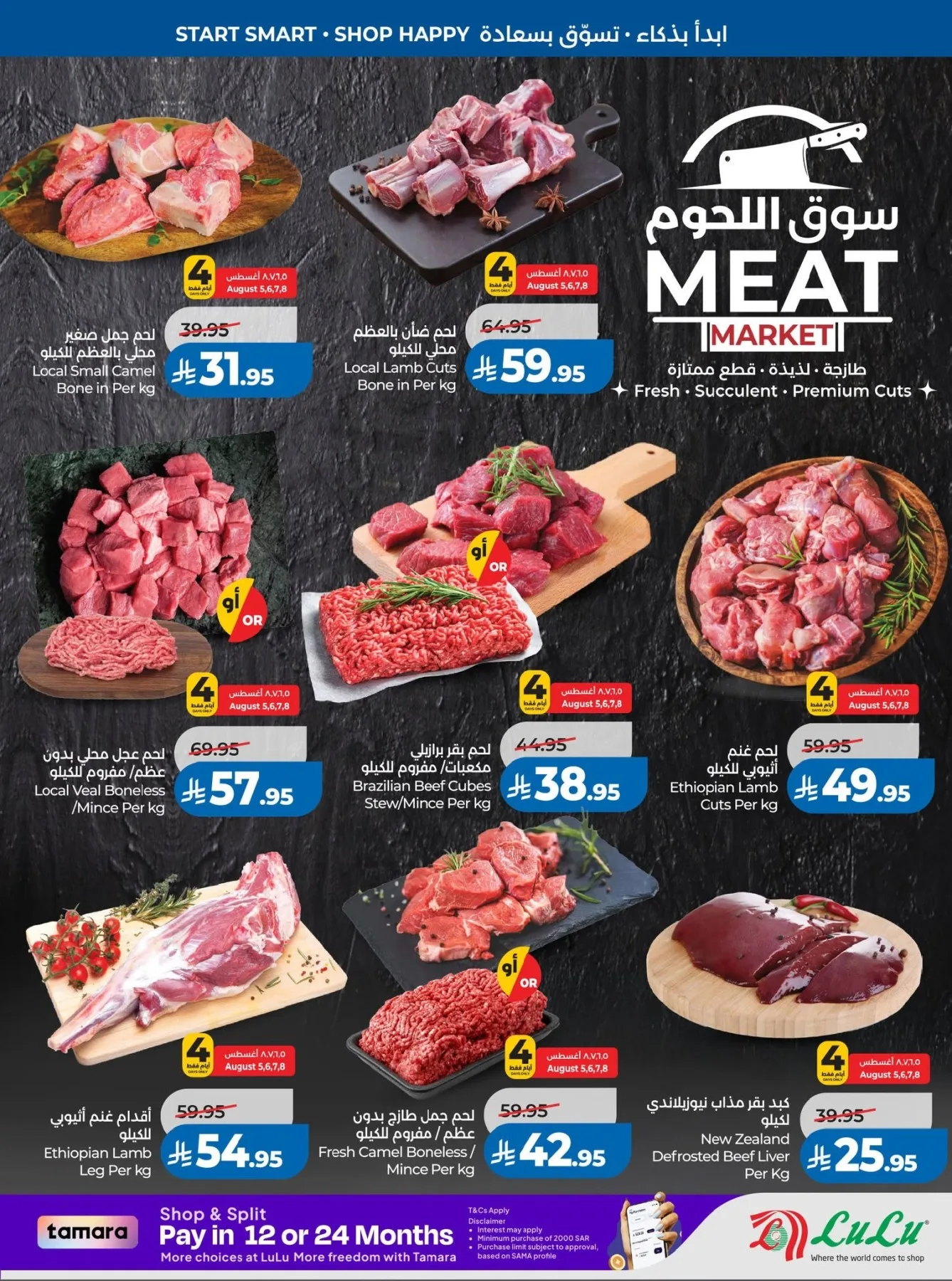 Back to School Offers - Western Region from Lulu until 11th August - Lulu KSA Offers & Promotions — page 31