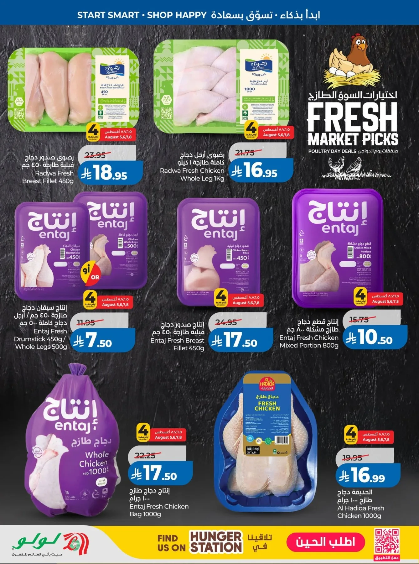 Back to School Offers - Western Region from Lulu until 11th August - Lulu KSA Offers & Promotions — page 32