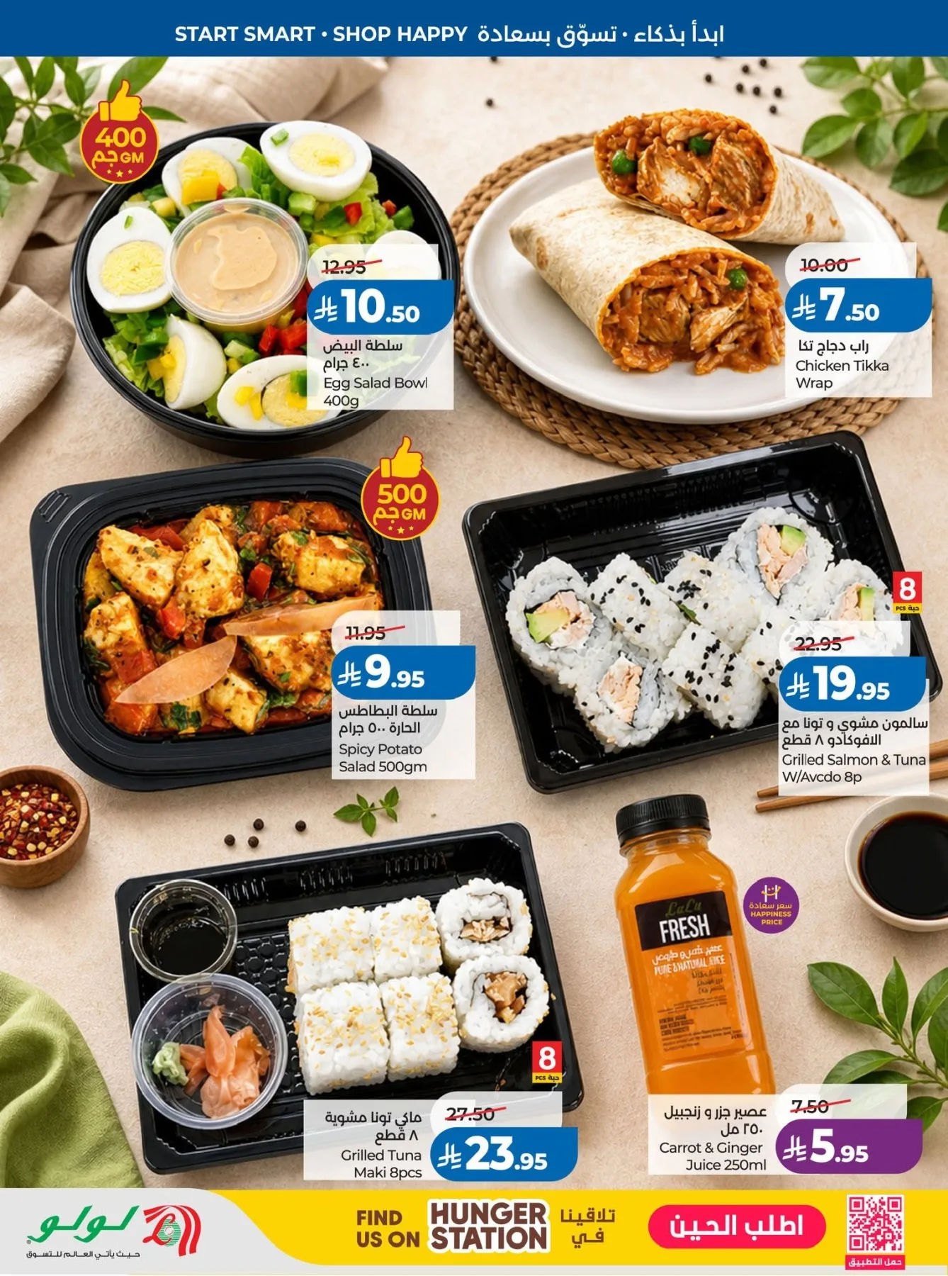 Back to School Offers - Western Region from Lulu until 11th August - Lulu KSA Offers & Promotions — page 34