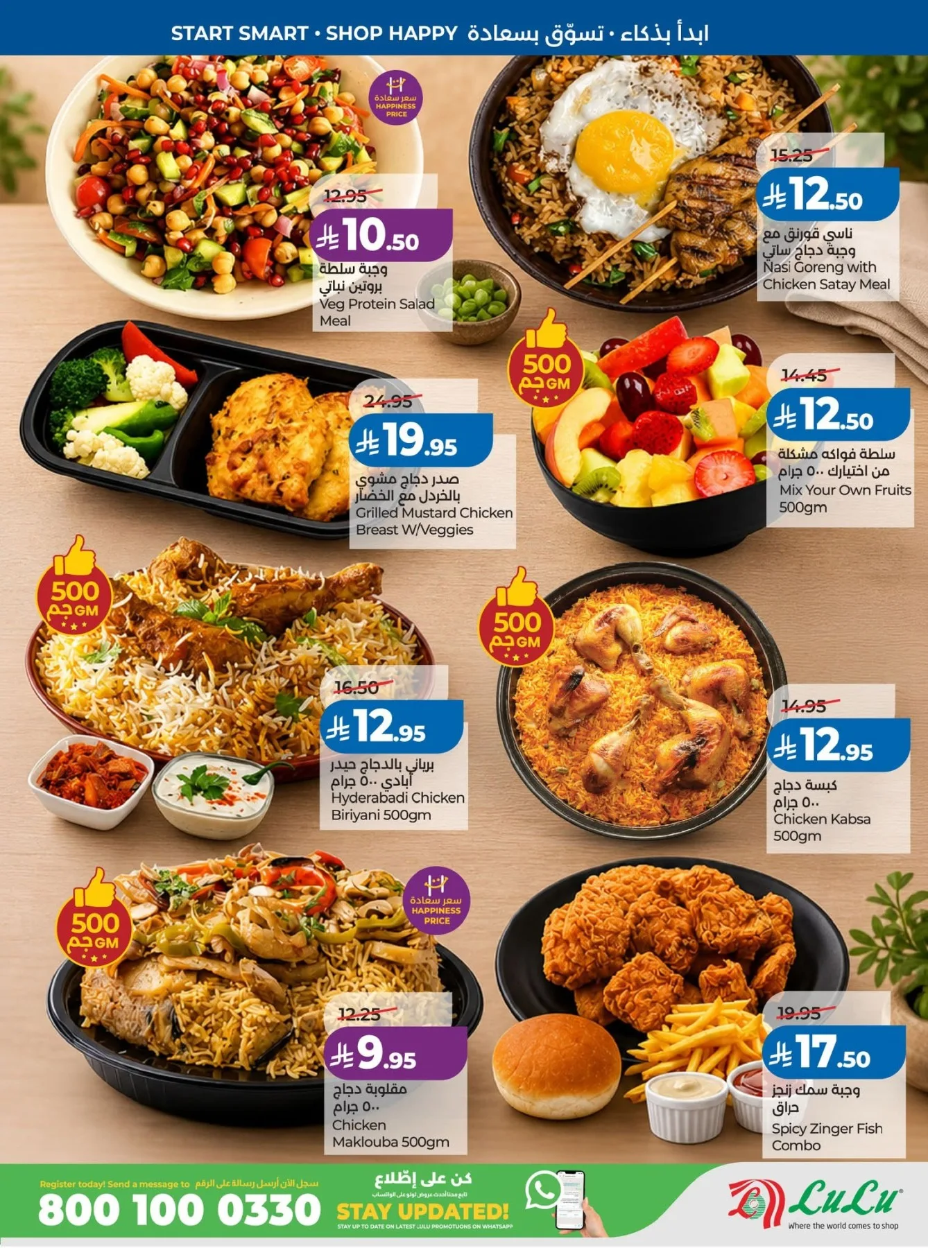 Back to School Offers - Western Region from Lulu until 11th August - Lulu KSA Offers & Promotions — page 35