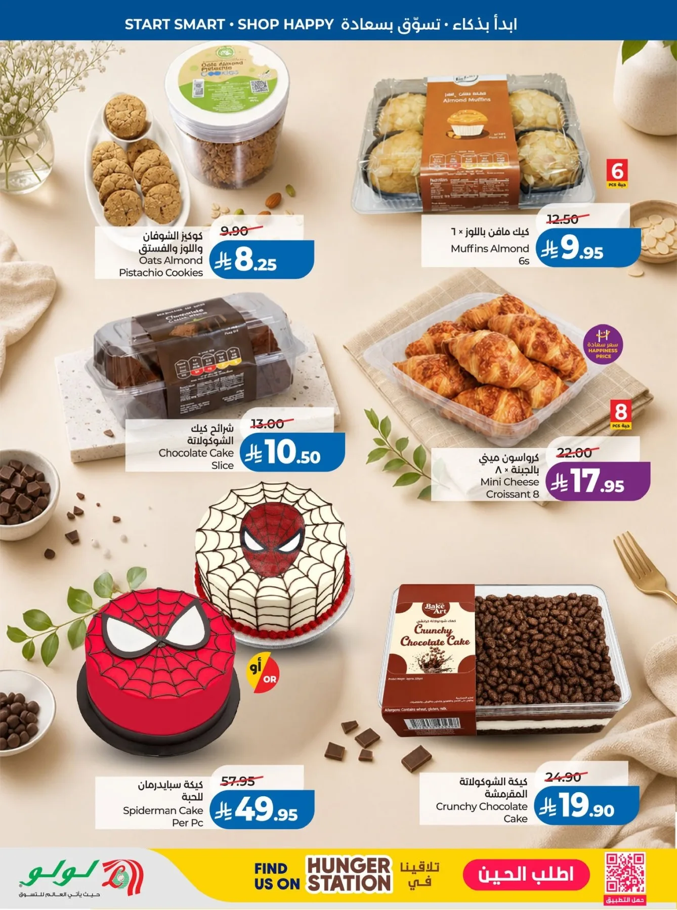 Back to School Offers - Western Region from Lulu until 11th August - Lulu KSA Offers & Promotions — page 36
