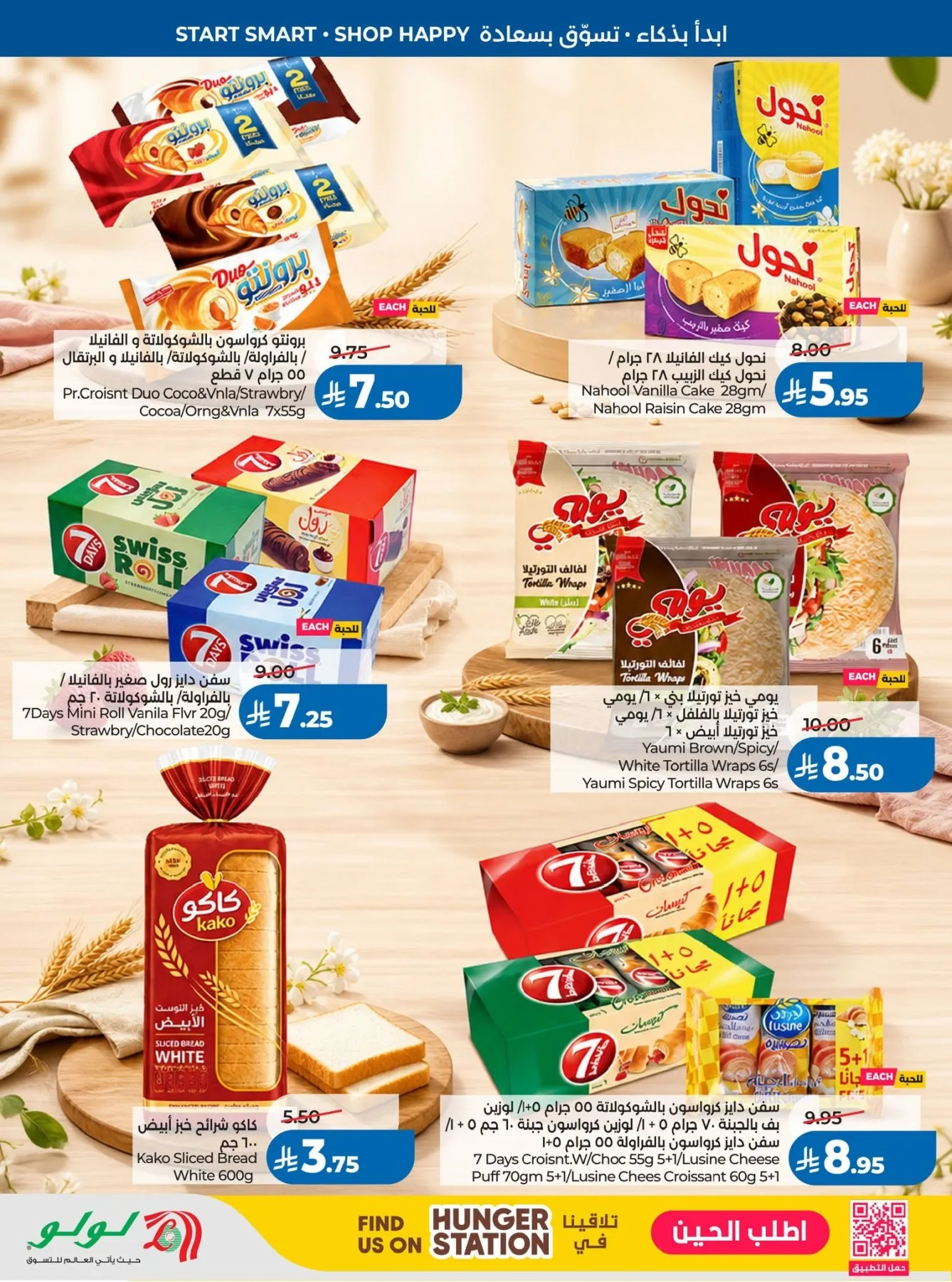 Back to School Offers - Western Region from Lulu until 11th August - Lulu KSA Offers & Promotions — page 38