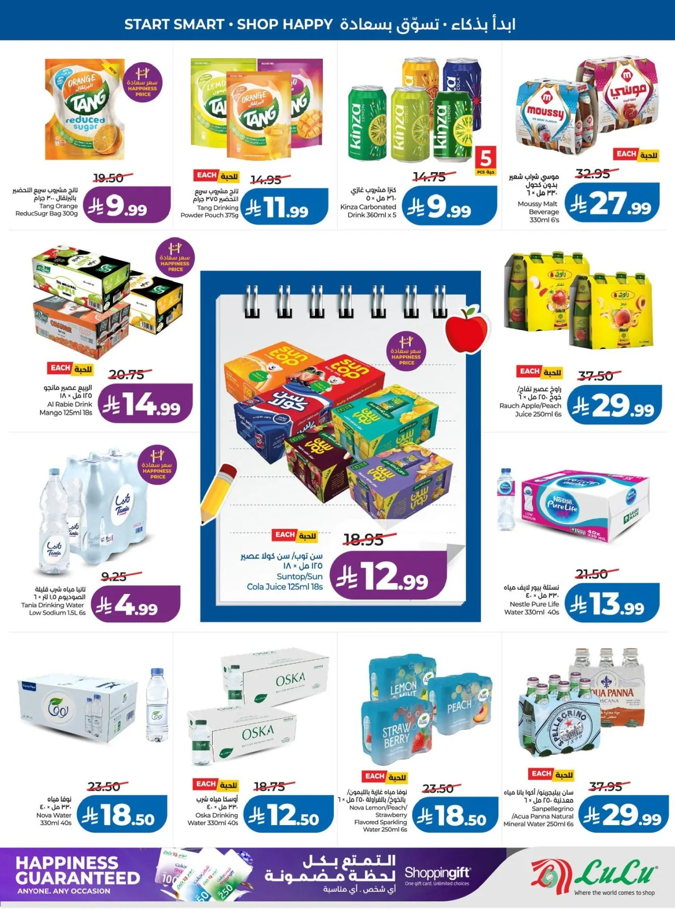 Back to School Offers - Western Region from Lulu until 11th August - Lulu KSA Offers & Promotions — page 5
