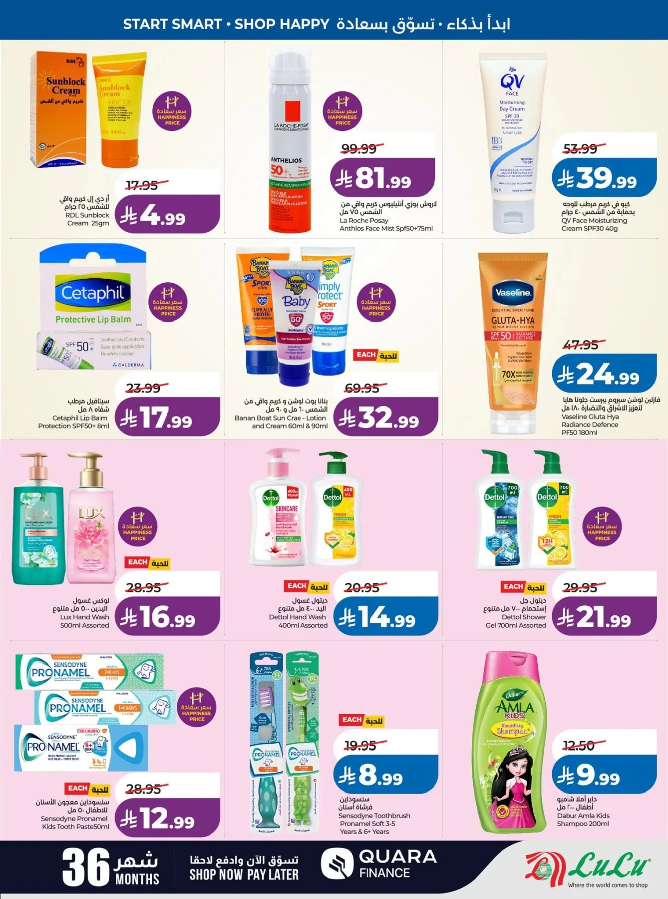 Back to School Offers - Western Region from Lulu until 11th August - Lulu KSA Offers & Promotions — page 44
