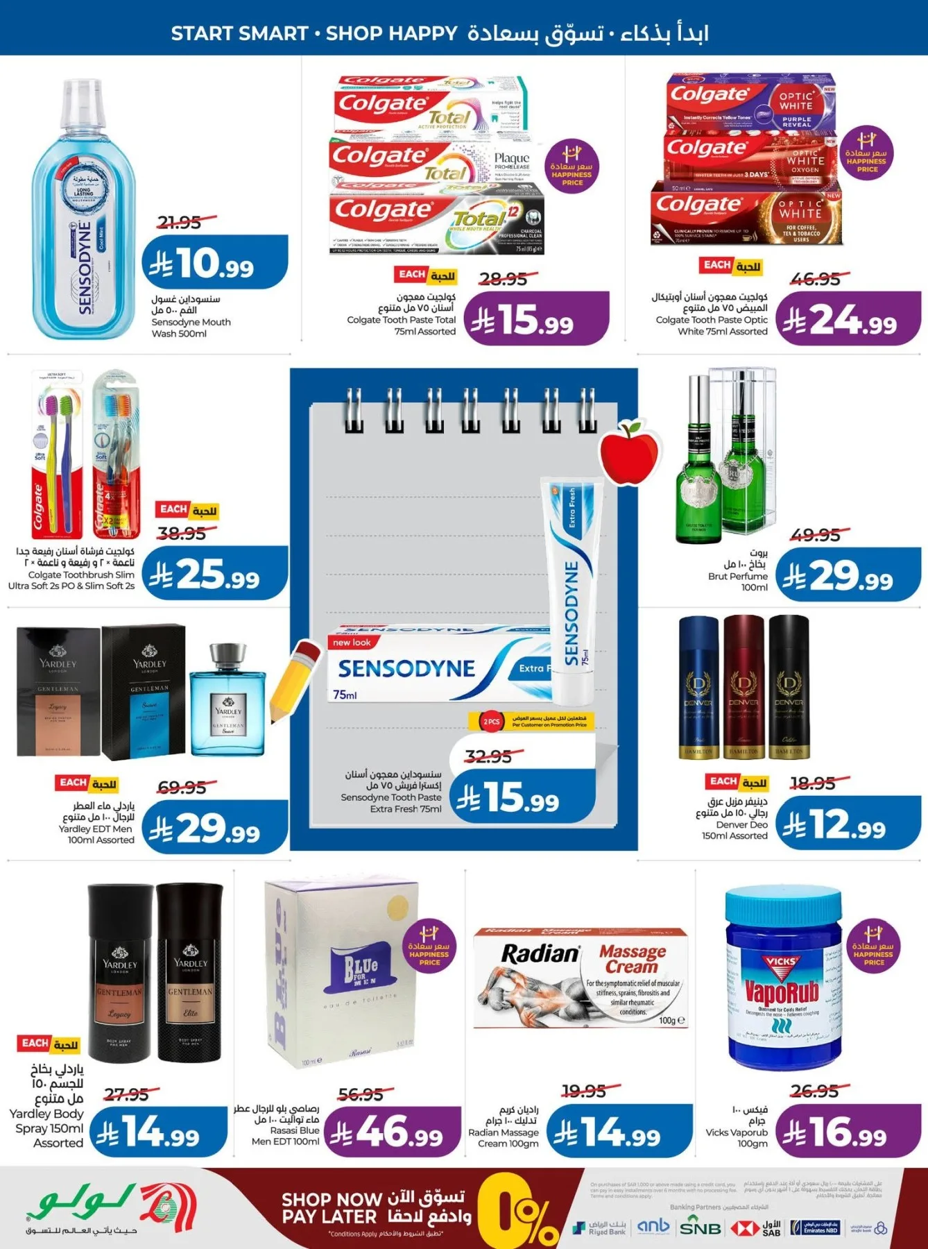 Back to School Offers - Western Region from Lulu until 11th August - Lulu KSA Offers & Promotions — page 45