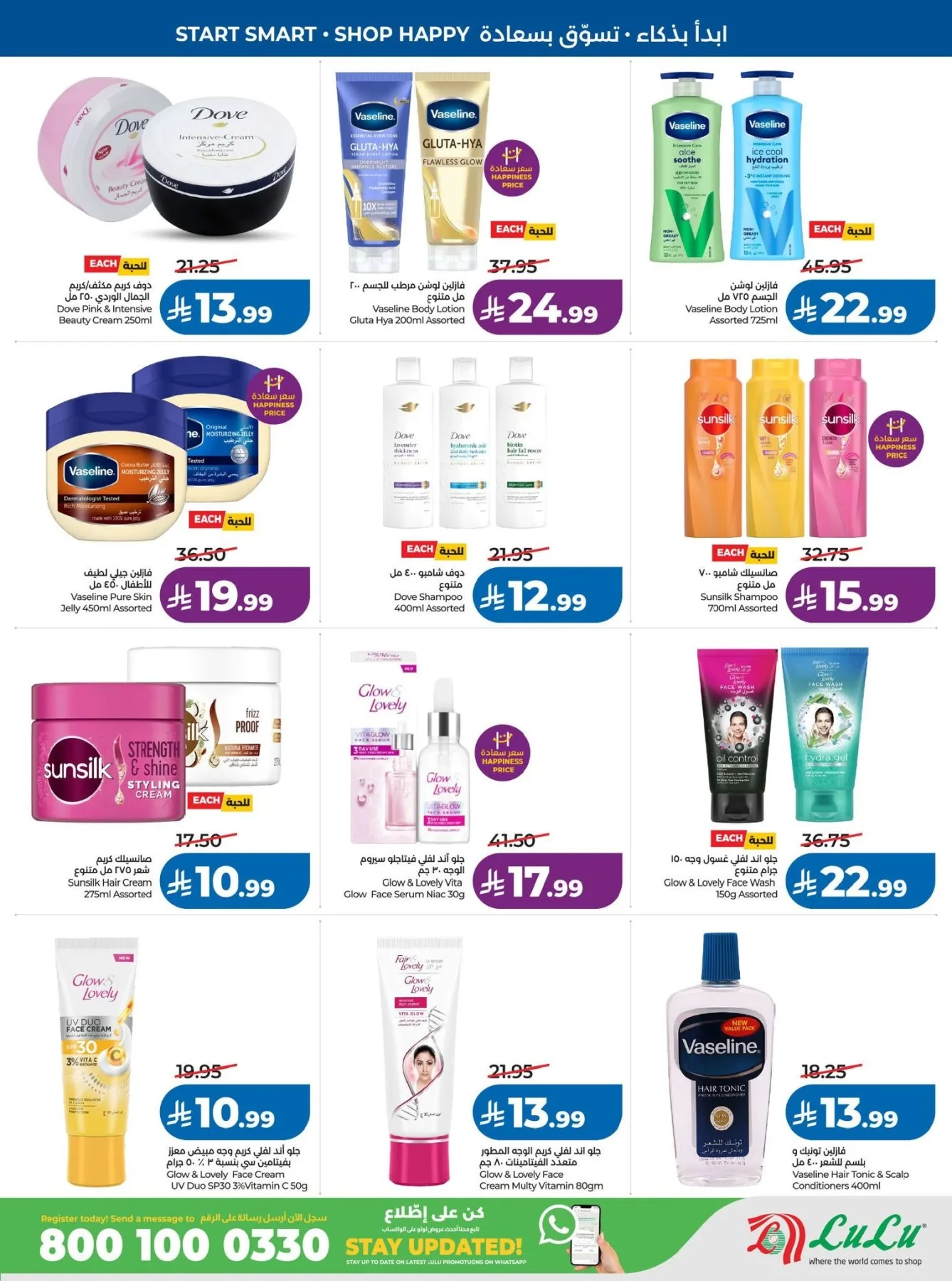 Back to School Offers - Western Region from Lulu until 11th August - Lulu KSA Offers & Promotions — page 46