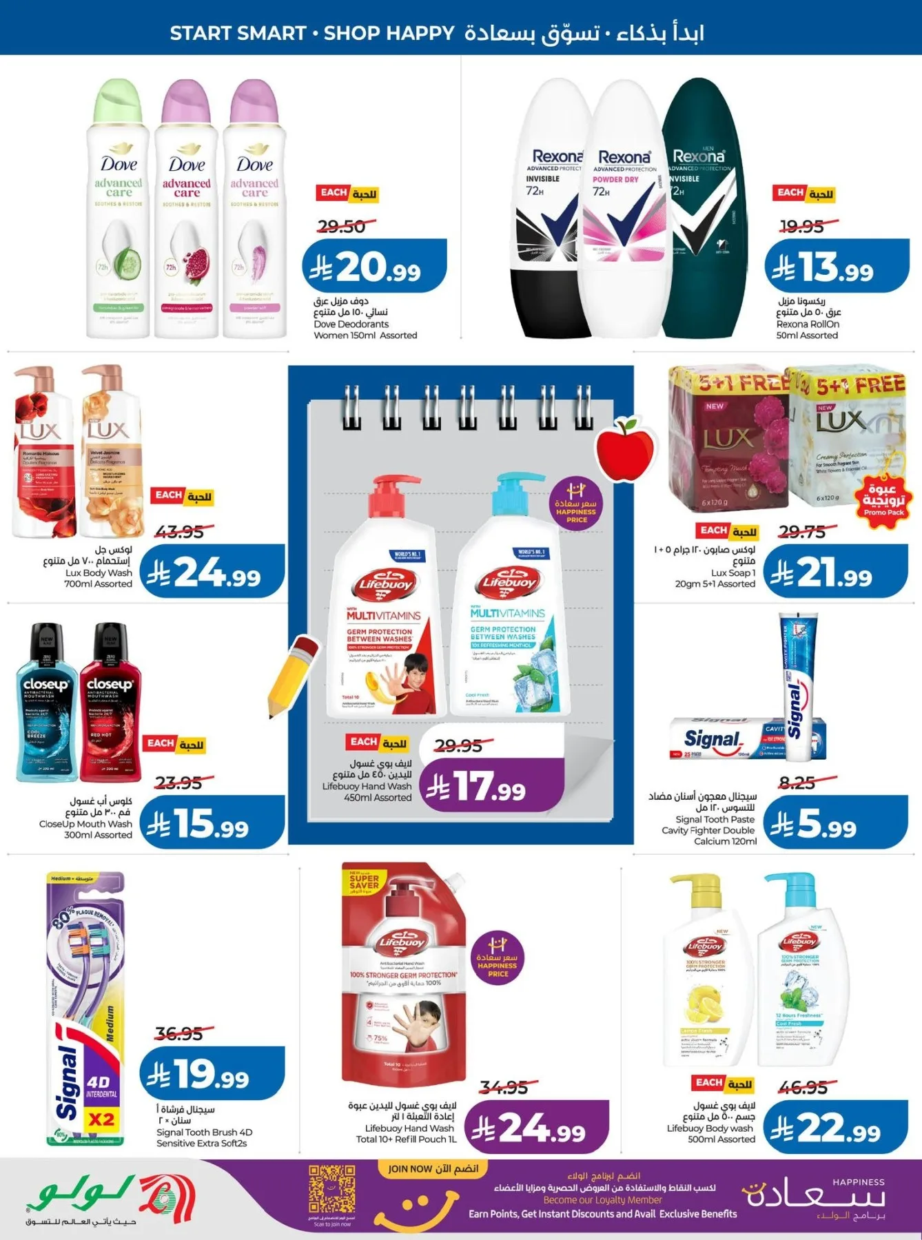 Back to School Offers - Western Region from Lulu until 11th August - Lulu KSA Offers & Promotions — page 47