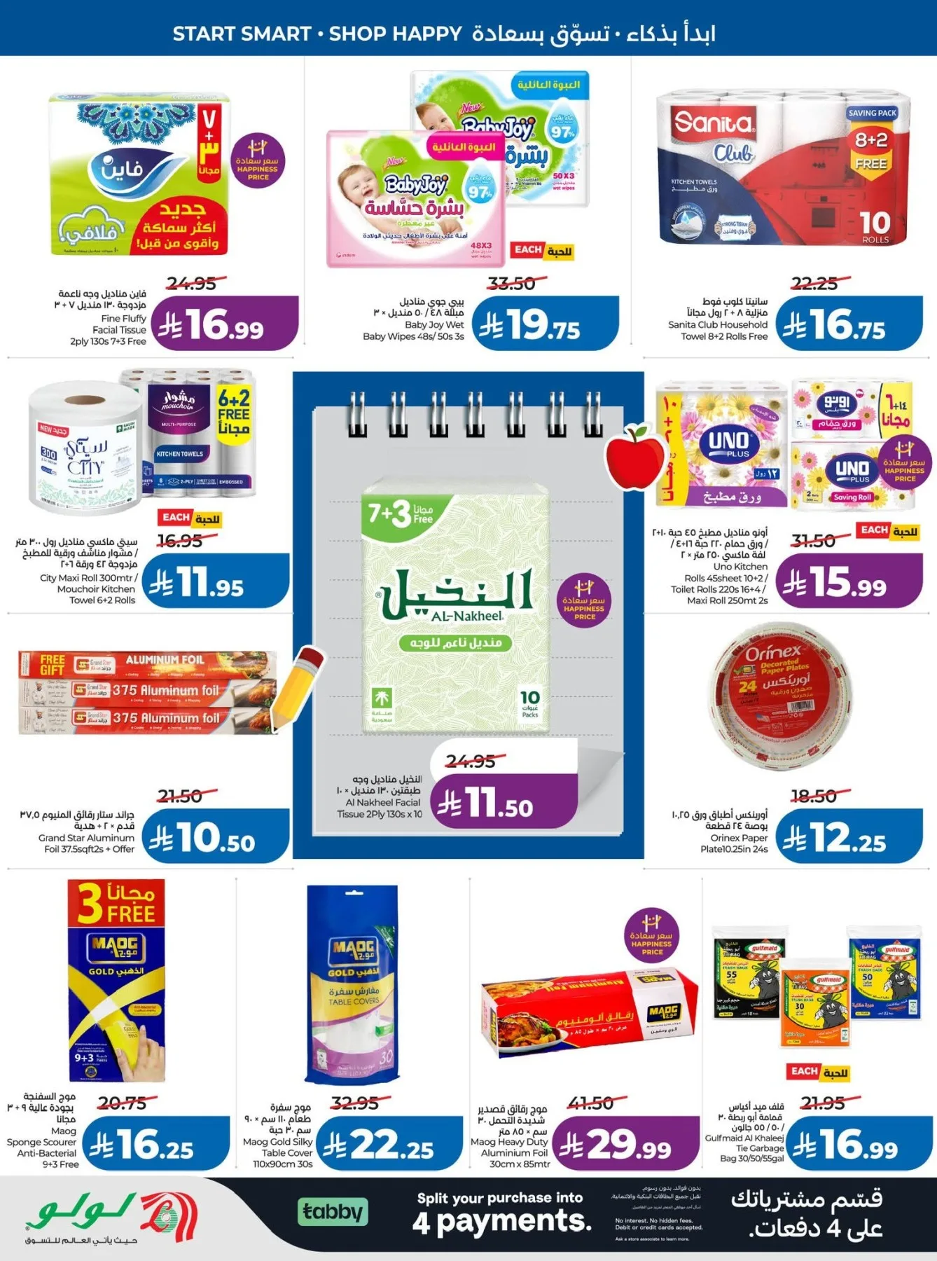 Back to School Offers - Western Region from Lulu until 11th August - Lulu KSA Offers & Promotions — page 52