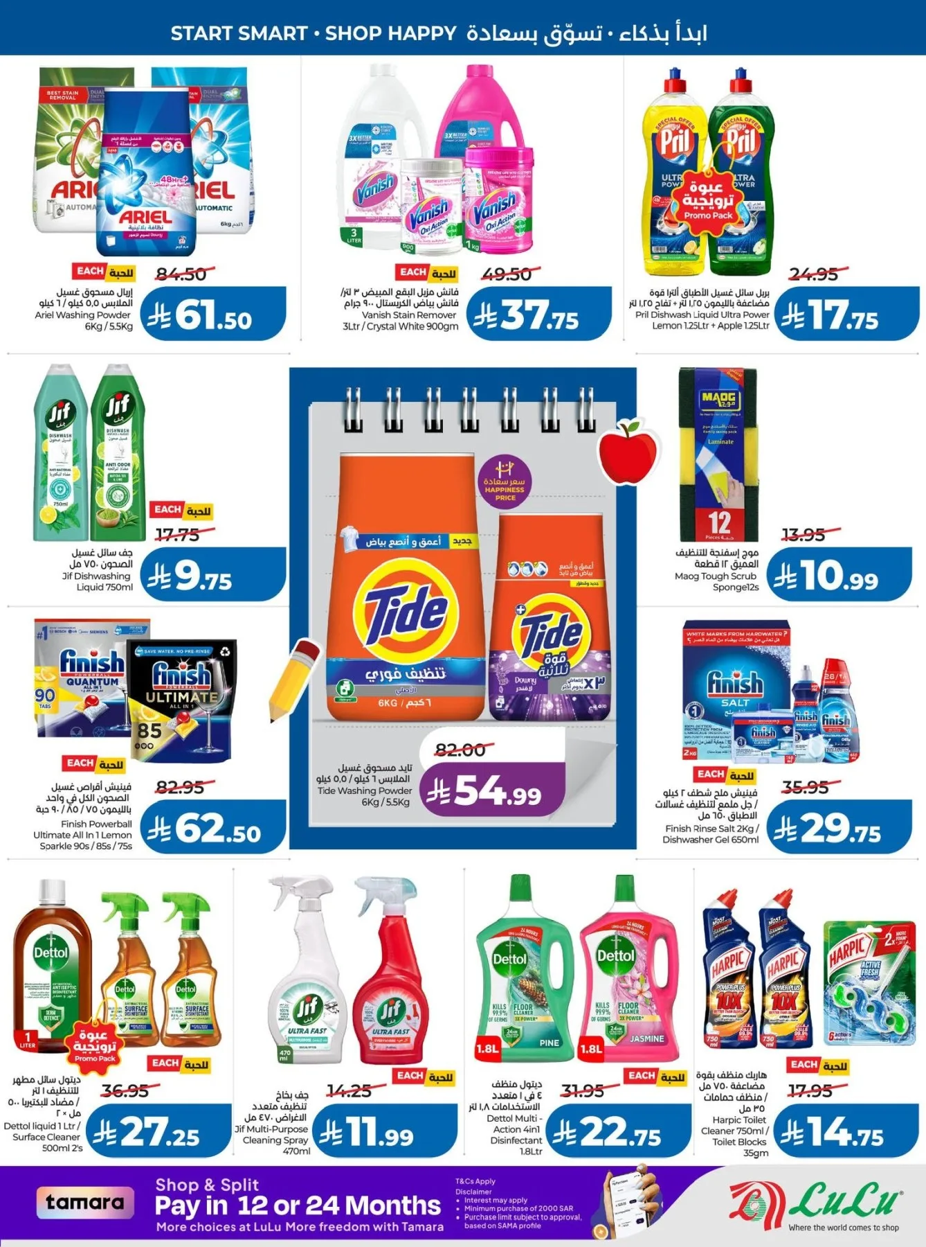 Back to School Offers - Western Region from Lulu until 11th August - Lulu KSA Offers & Promotions — page 53