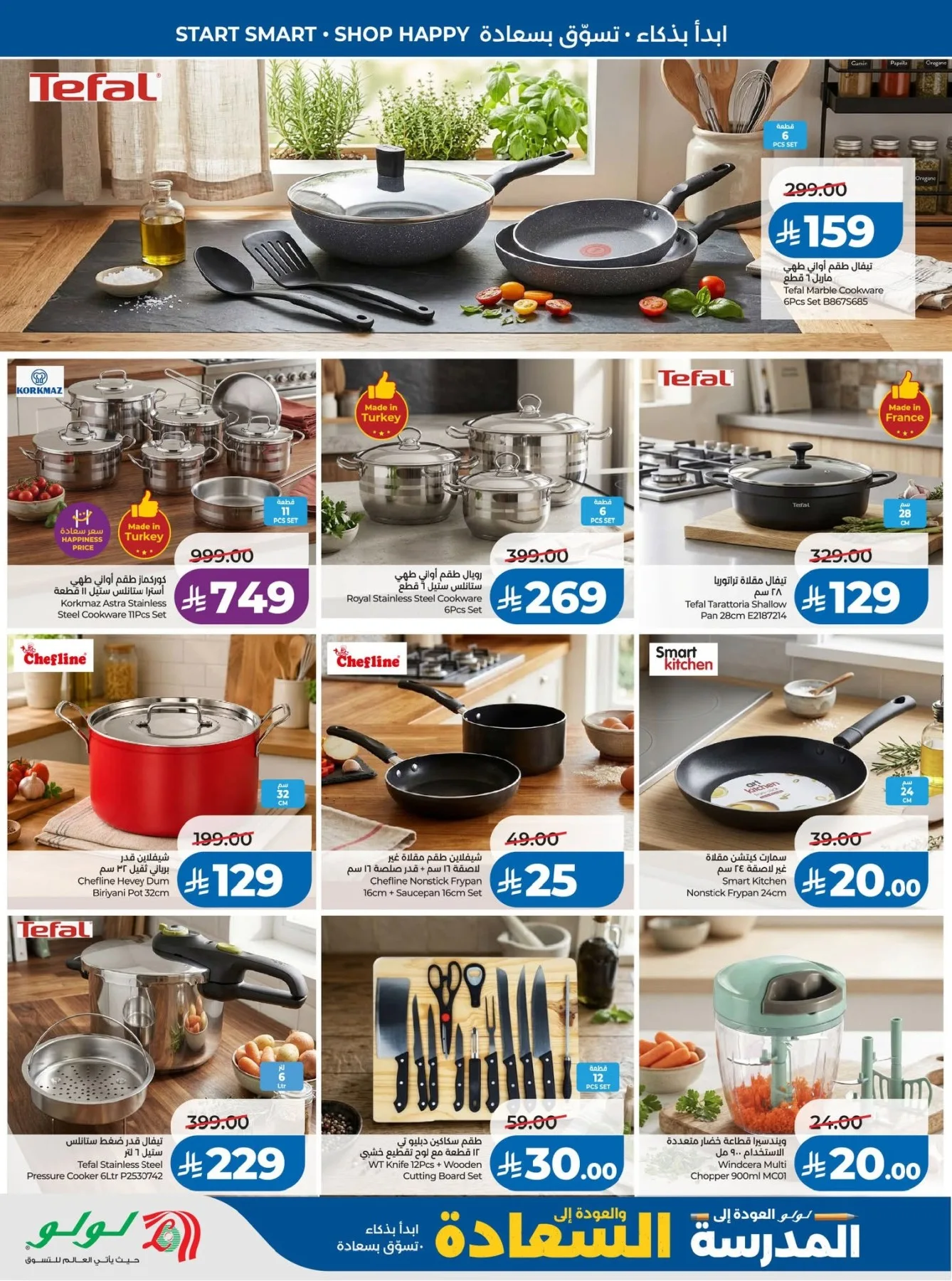 Back to School Offers - Western Region from Lulu until 11th August - Lulu KSA Offers & Promotions — page 57