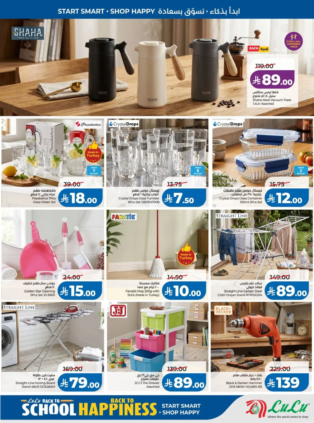 Back to School Offers - Western Region from Lulu until 11th August - Lulu KSA Offers & Promotions — page 58