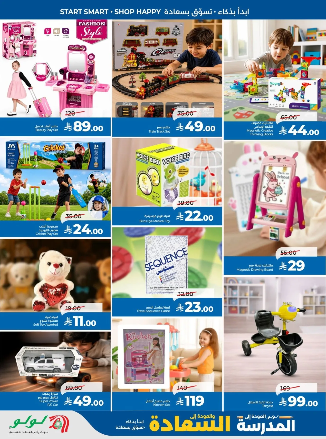 Back to School Offers - Western Region from Lulu until 11th August - Lulu KSA Offers & Promotions — page 62