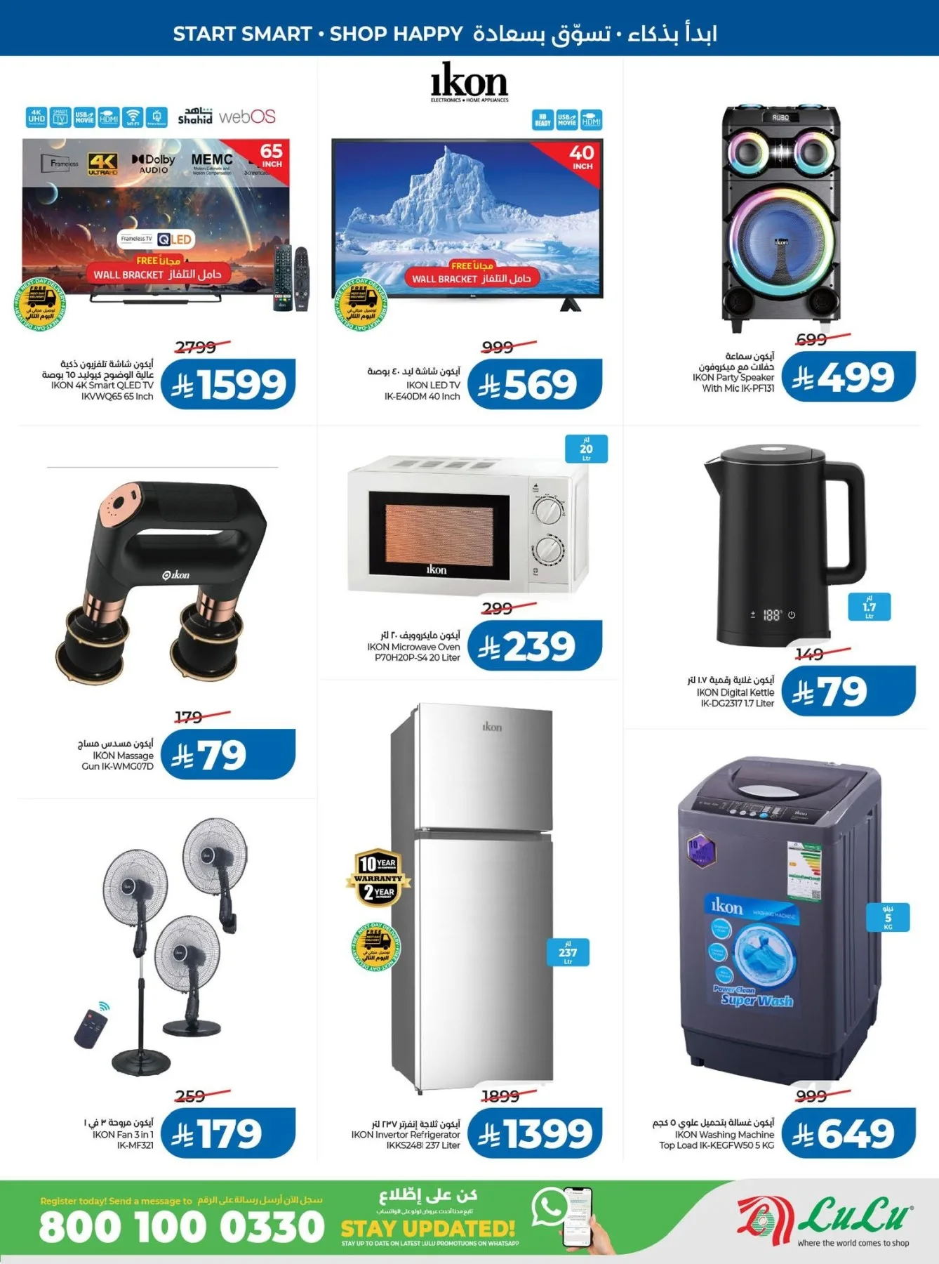 Back to School Offers - Western Region from Lulu until 11th August - Lulu KSA Offers & Promotions — page 65