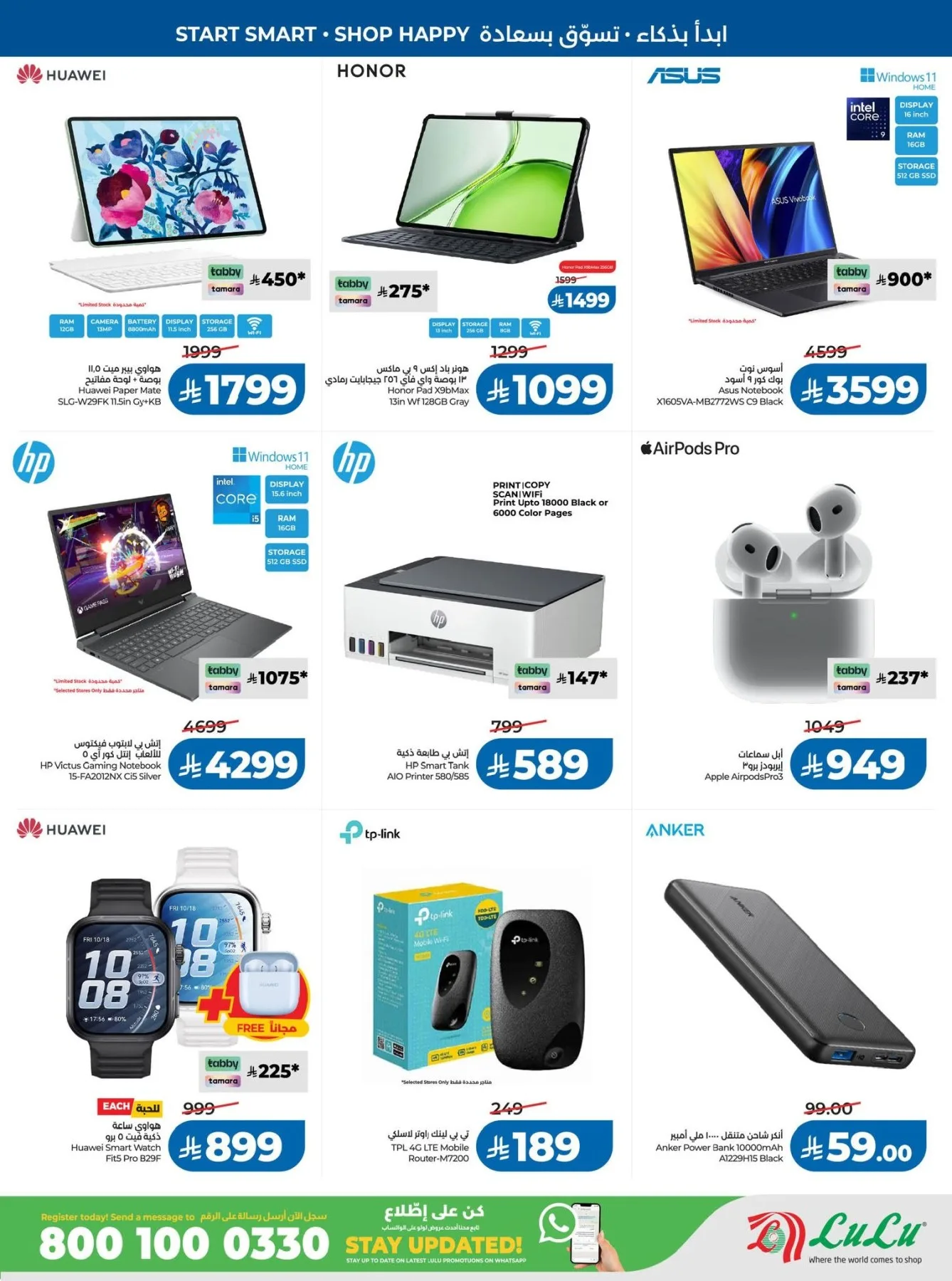 Back to School Offers - Western Region from Lulu until 11th August - Lulu KSA Offers & Promotions — page 68