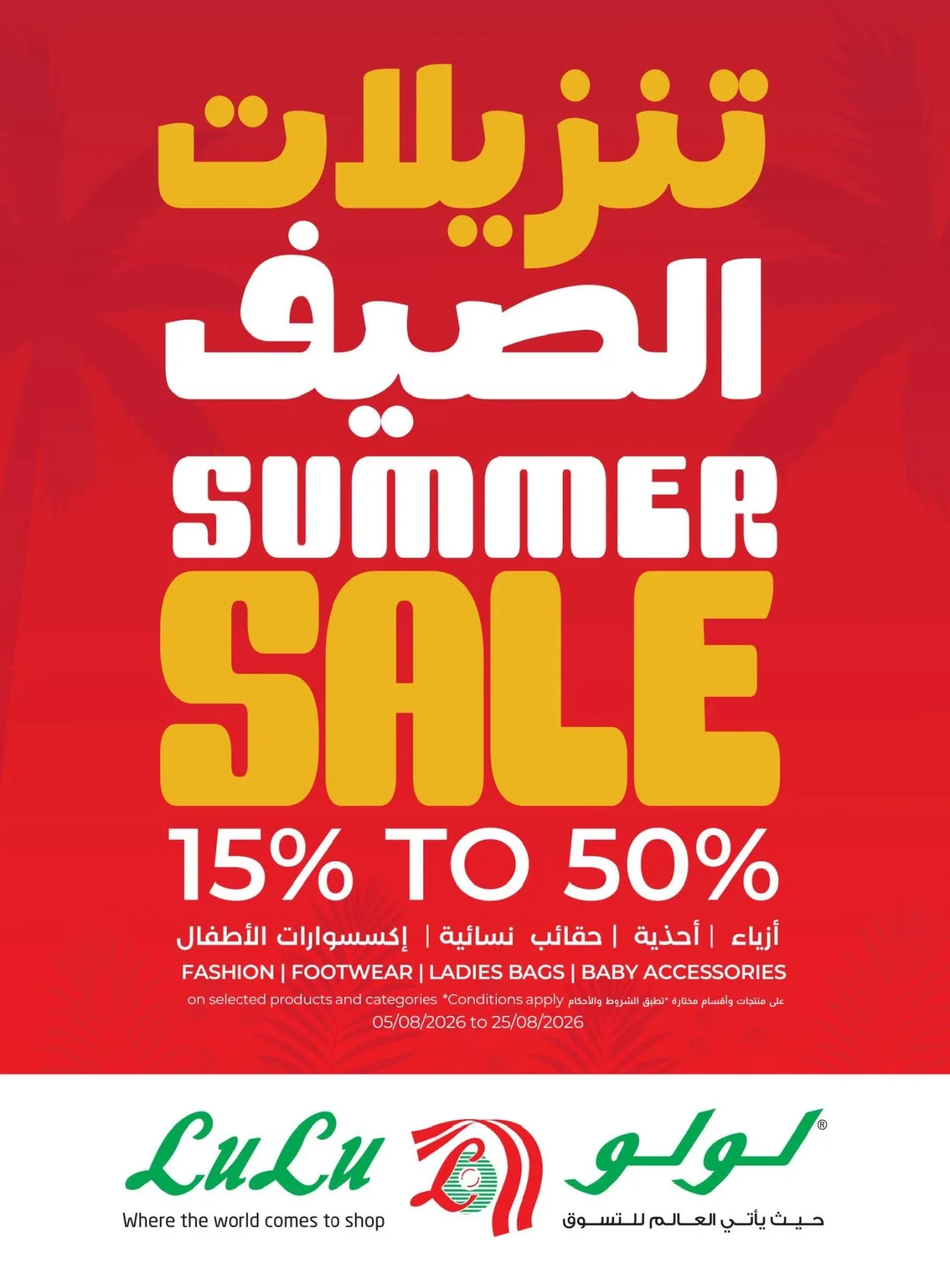 Back to School Offers - Western Region from Lulu until 11th August - Lulu KSA Offers & Promotions — page 70