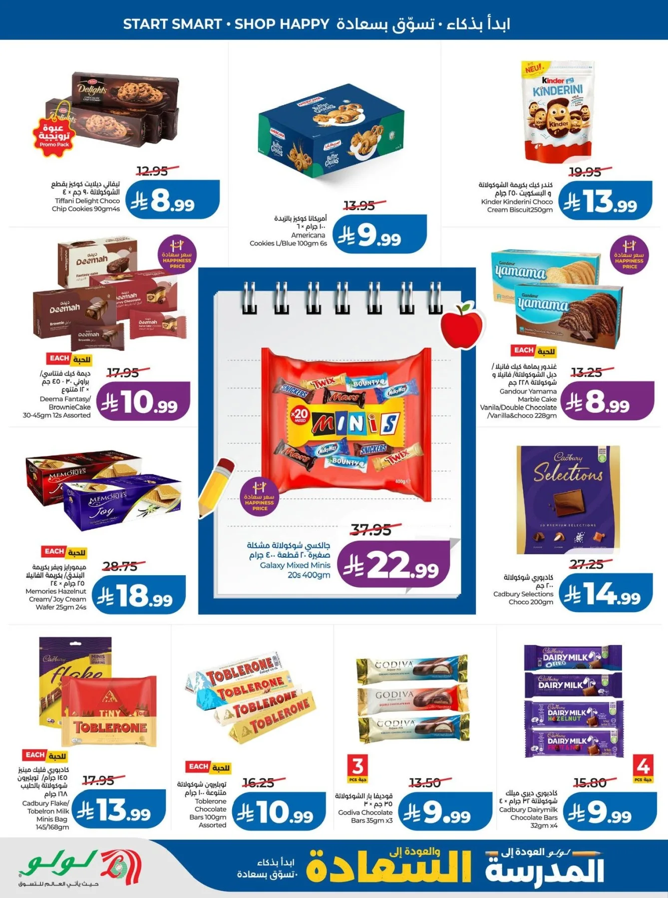Back to School Offers - Western Region from Lulu until 11th August - Lulu KSA Offers & Promotions — page 8