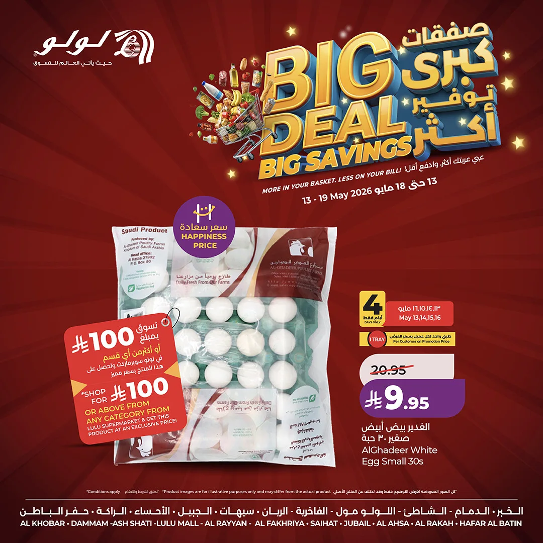 Big Deal Big Savings, Vol 2 - Eastern Province from Lulu until 19th May - Lulu KSA Offers & Promotions catalogue cover