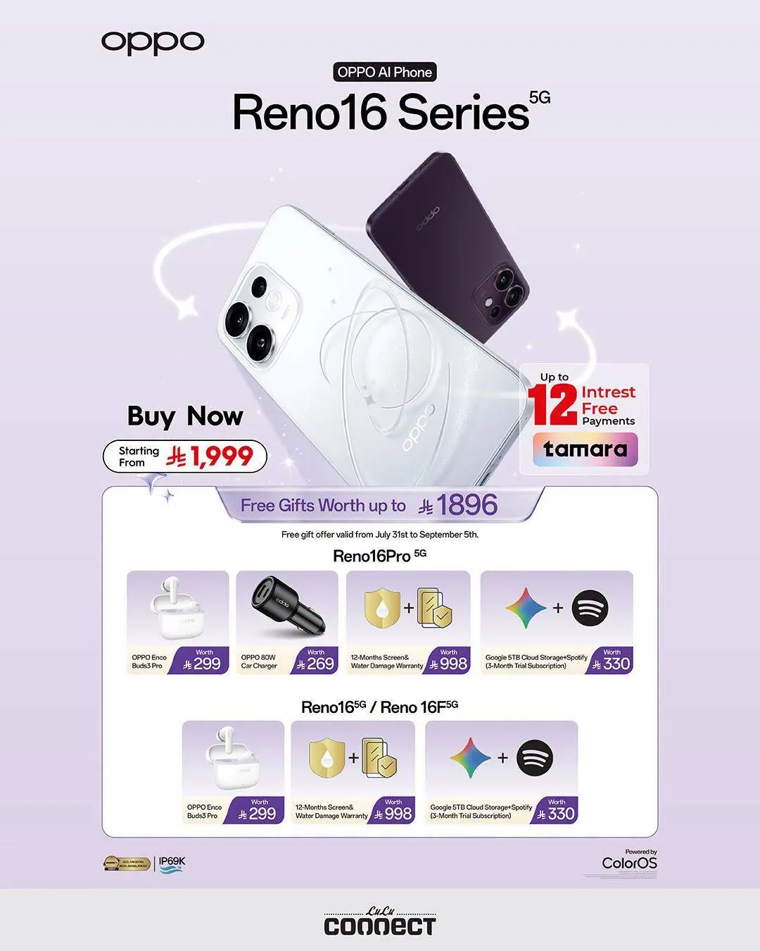 Buy Now - OPPO Reno16 Series Smart Phone from Lulu until 5th September - Lulu KSA Offers & Promotions — page 1