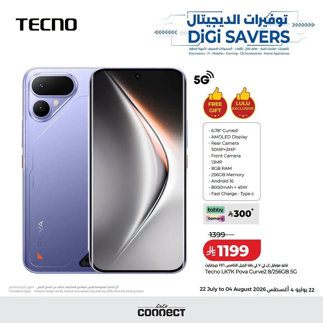 Digi Savers Deals, Vol 2 from Lulu until 4th August - Lulu KSA Offers & Promotions catalogue cover