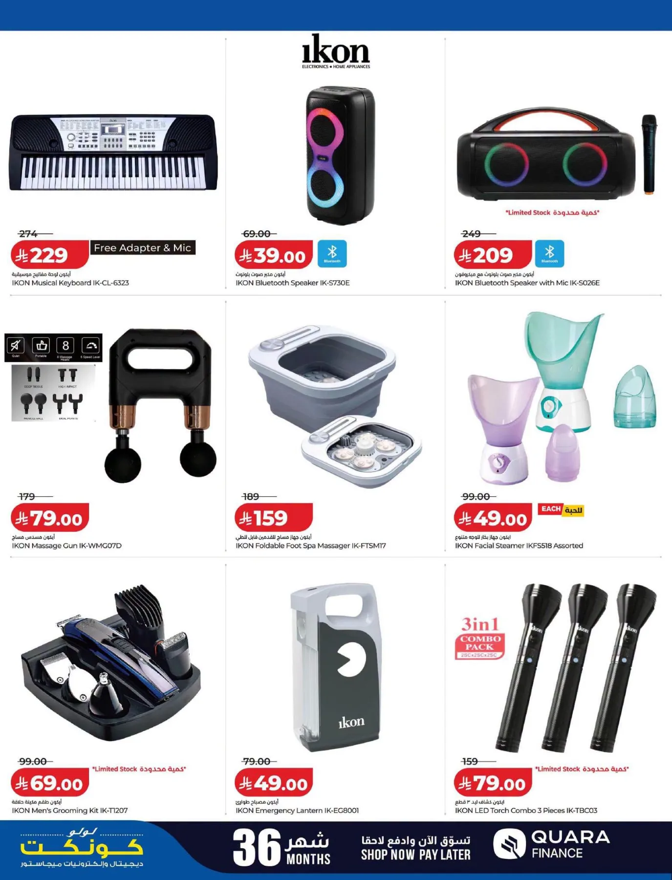 عروض ديجيتك من اللولو حتي 21 يوليو - عروض وتخفيضات اللولو السعودية — page 26