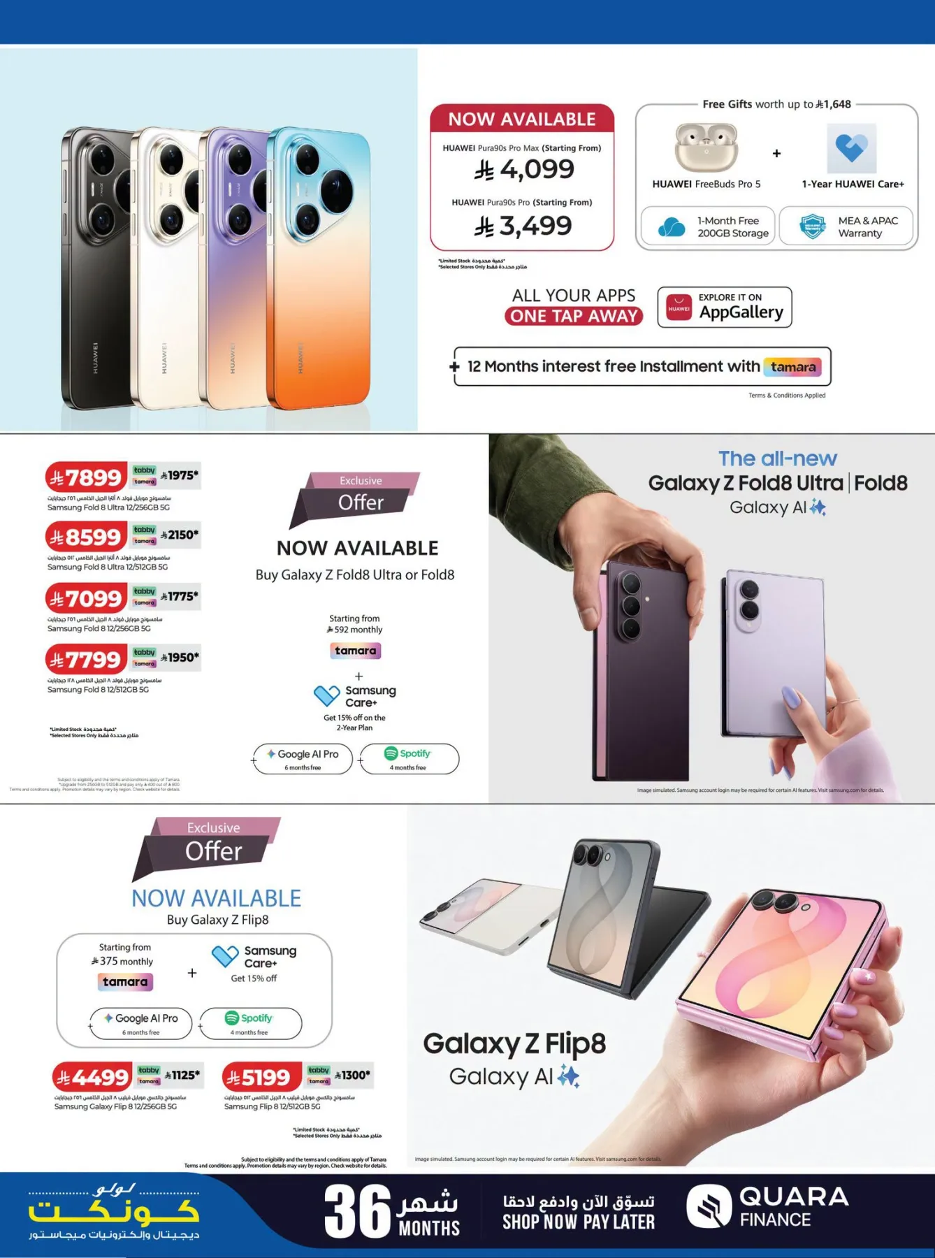 Digitech Deals from Lulu until 18th August - Lulu KSA Offers & Promotions — page 1