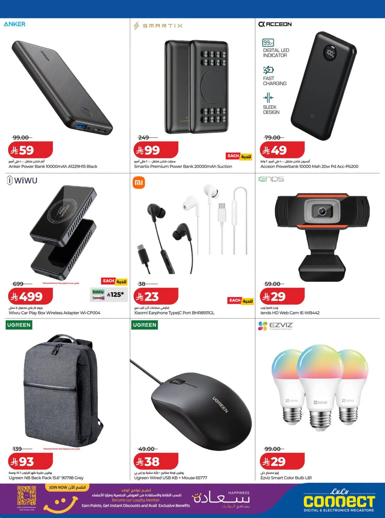 Digitech Deals from Lulu until 18th August - Lulu KSA Offers & Promotions — page 10