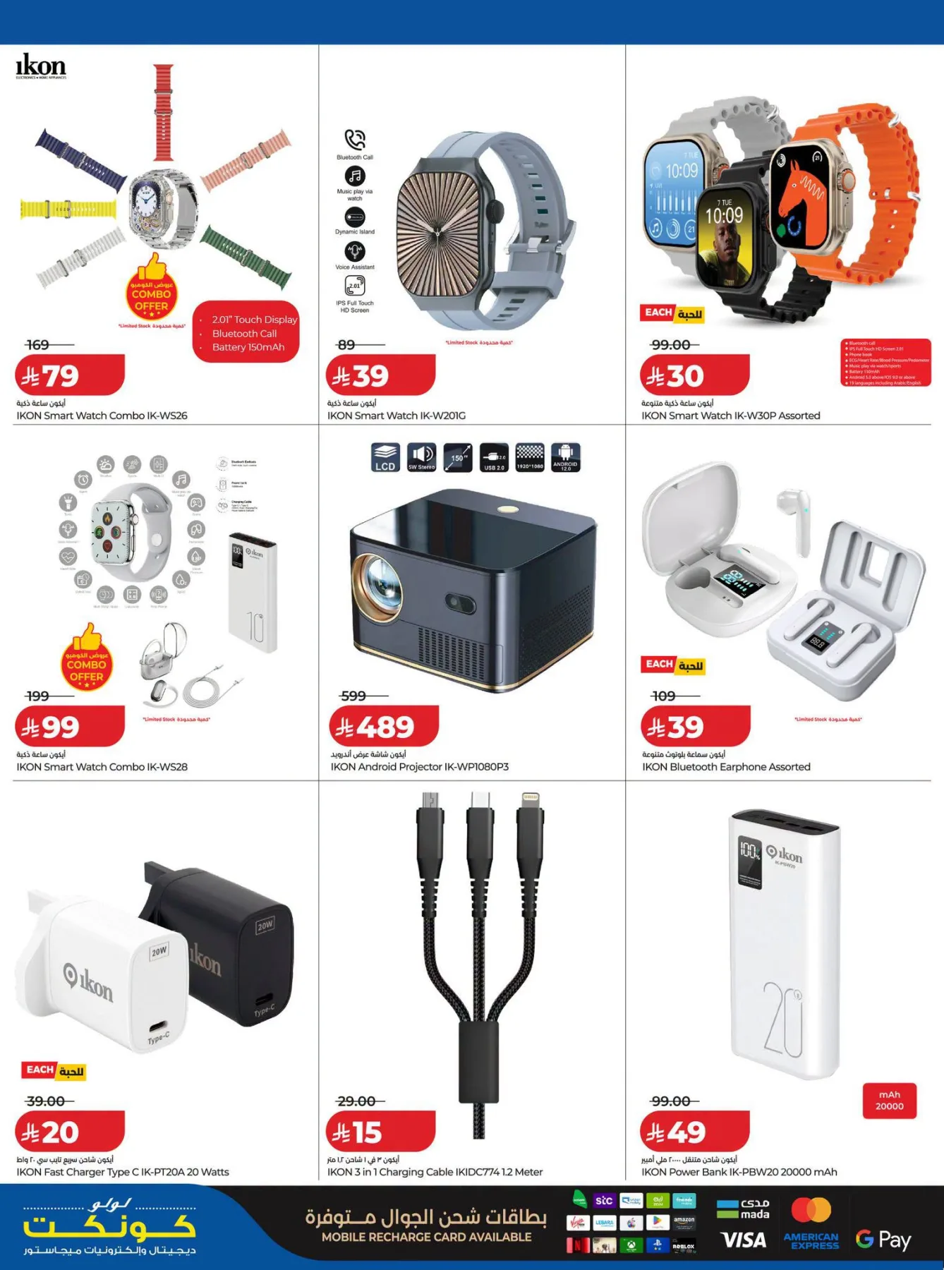 Digitech Deals from Lulu until 18th August - Lulu KSA Offers & Promotions — page 11
