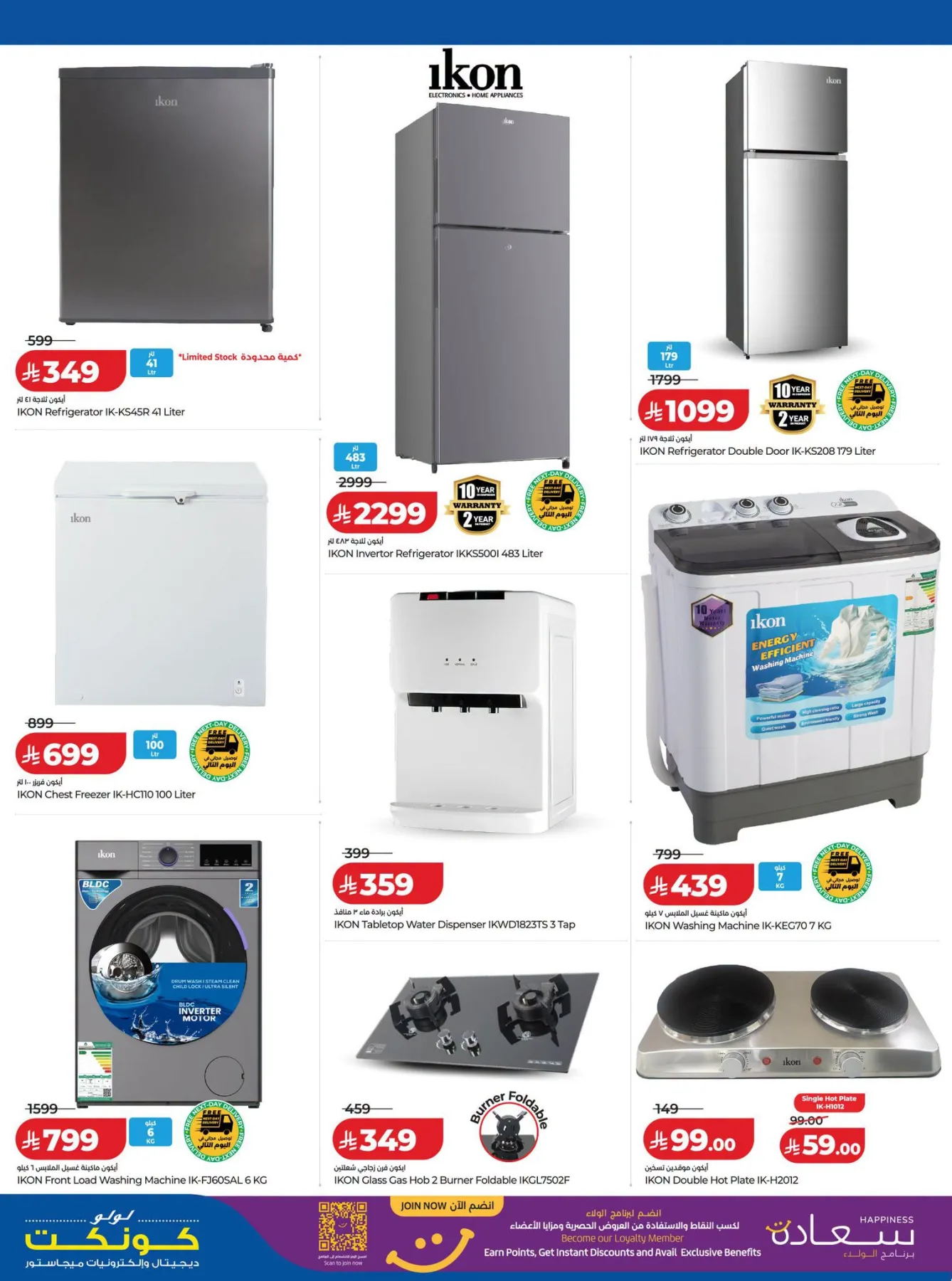 Digitech Deals from Lulu until 18th August - Lulu KSA Offers & Promotions — page 14