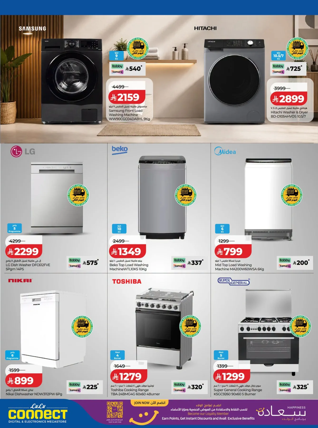 Digitech Deals from Lulu until 18th August - Lulu KSA Offers & Promotions — page 16