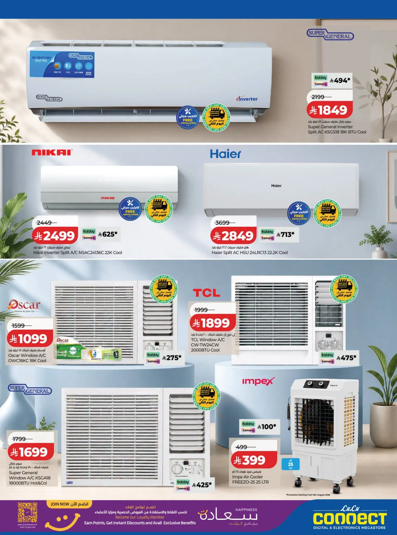 Digitech Deals from Lulu until 18th August - Lulu KSA Offers & Promotions — page 17