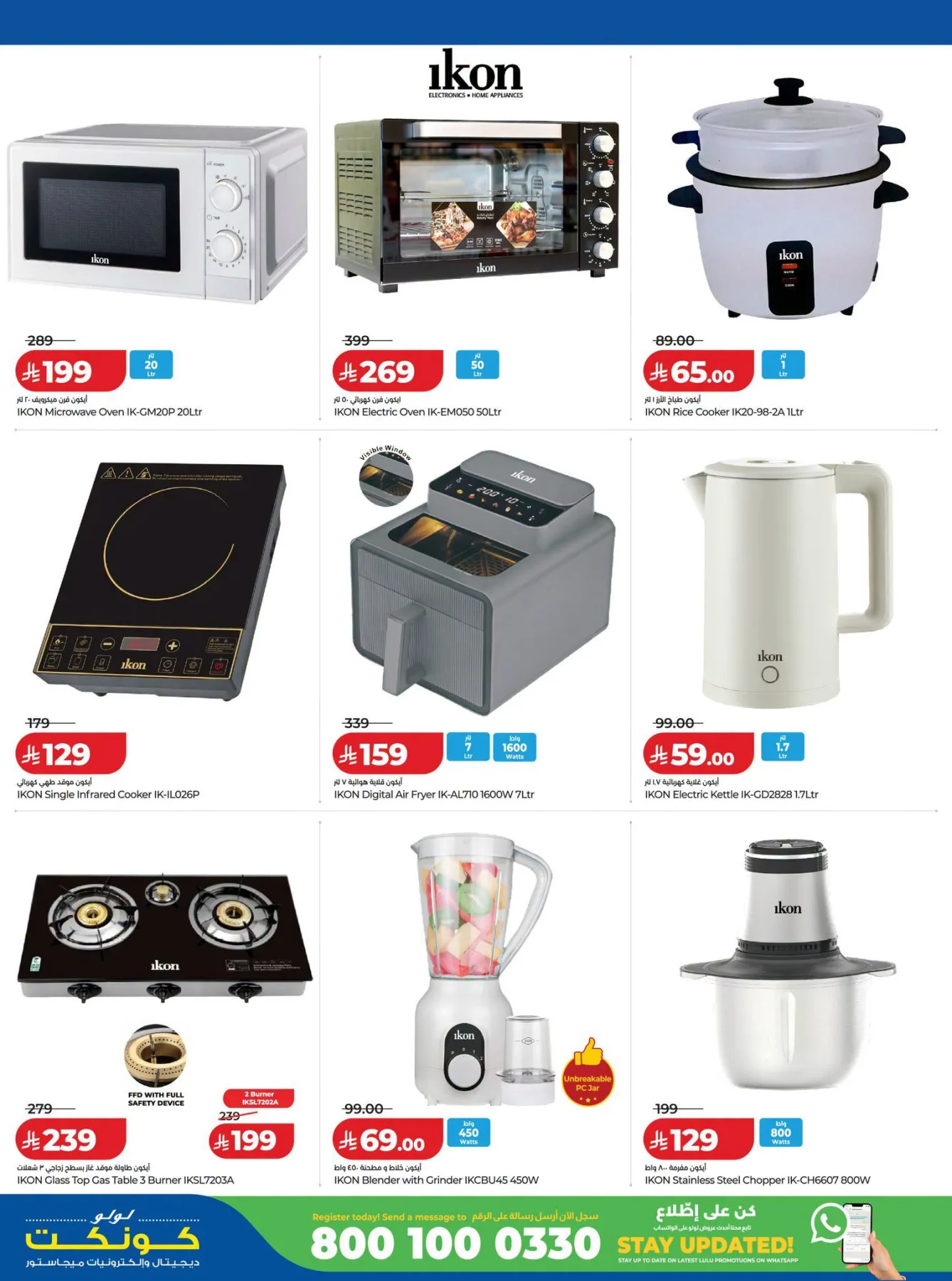 Digitech Deals from Lulu until 18th August - Lulu KSA Offers & Promotions — page 18