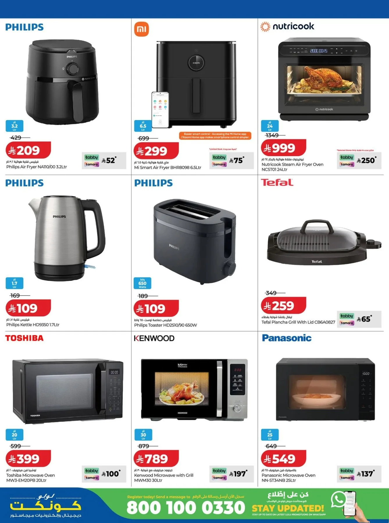 Digitech Deals from Lulu until 18th August - Lulu KSA Offers & Promotions — page 20