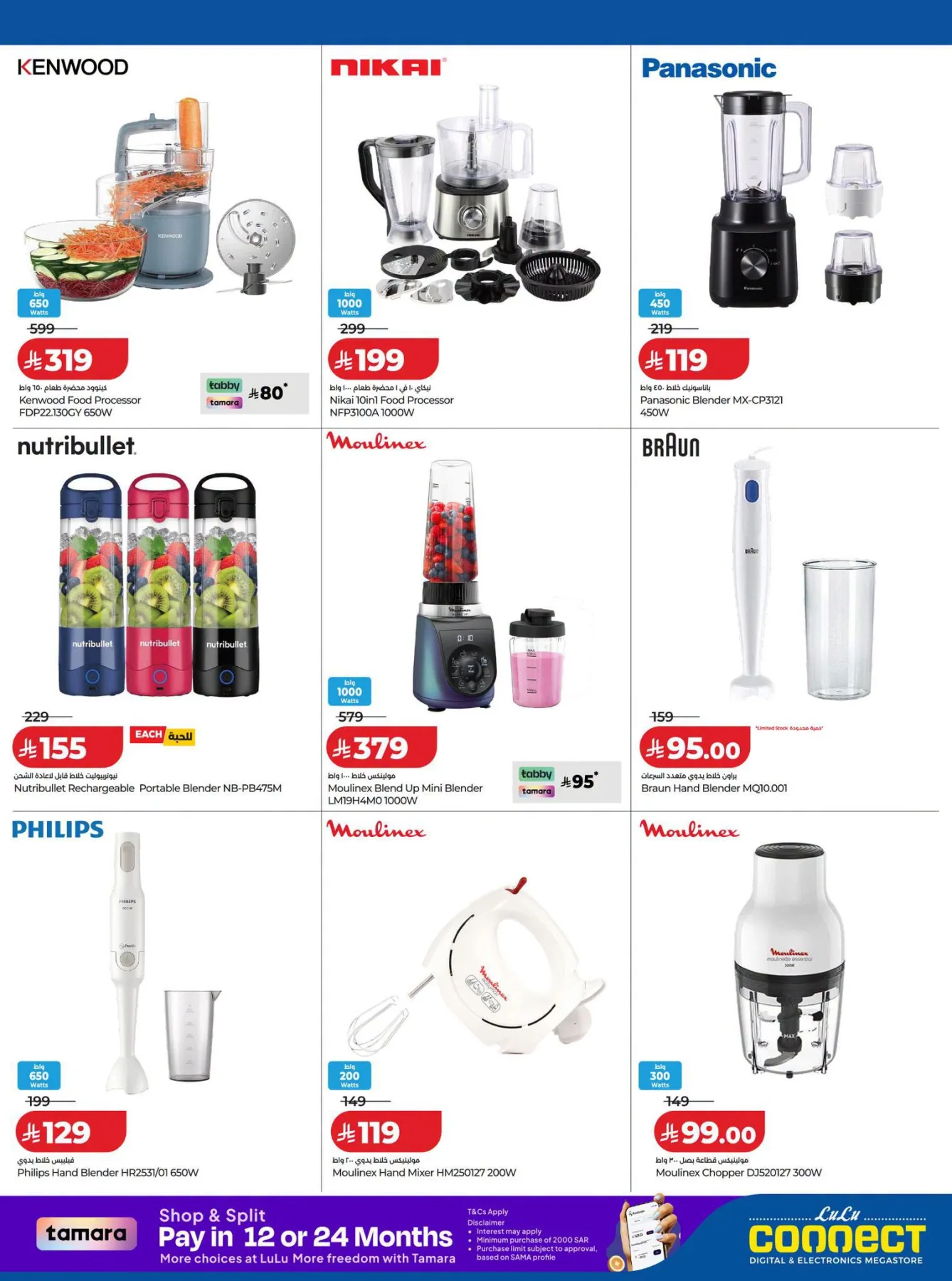 Digitech Deals from Lulu until 18th August - Lulu KSA Offers & Promotions — page 21