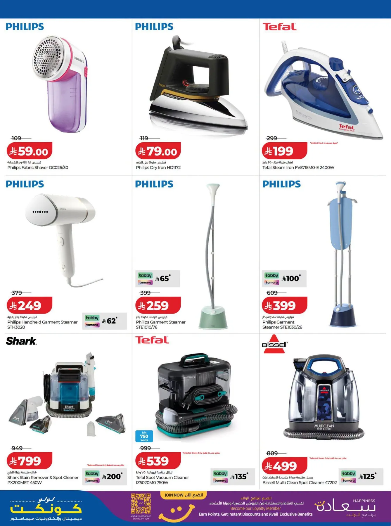 Digitech Deals from Lulu until 18th August - Lulu KSA Offers & Promotions — page 22