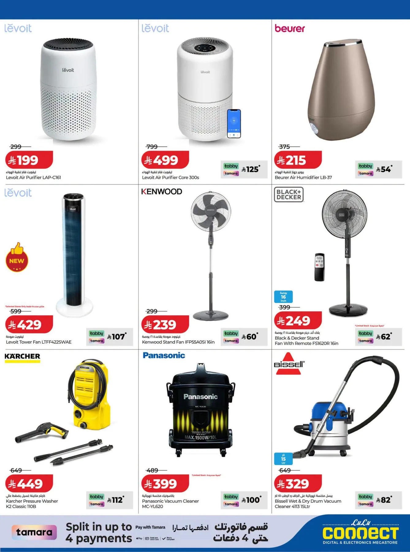 Digitech Deals from Lulu until 18th August - Lulu KSA Offers & Promotions — page 23