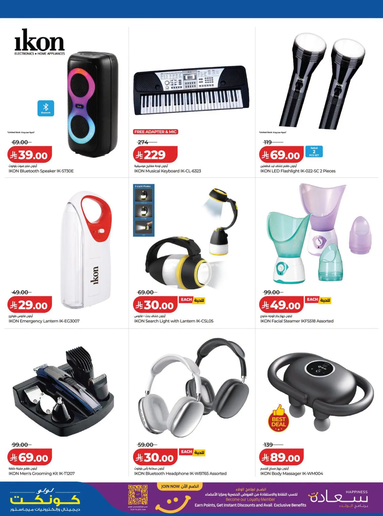 Digitech Deals from Lulu until 18th August - Lulu KSA Offers & Promotions — page 24
