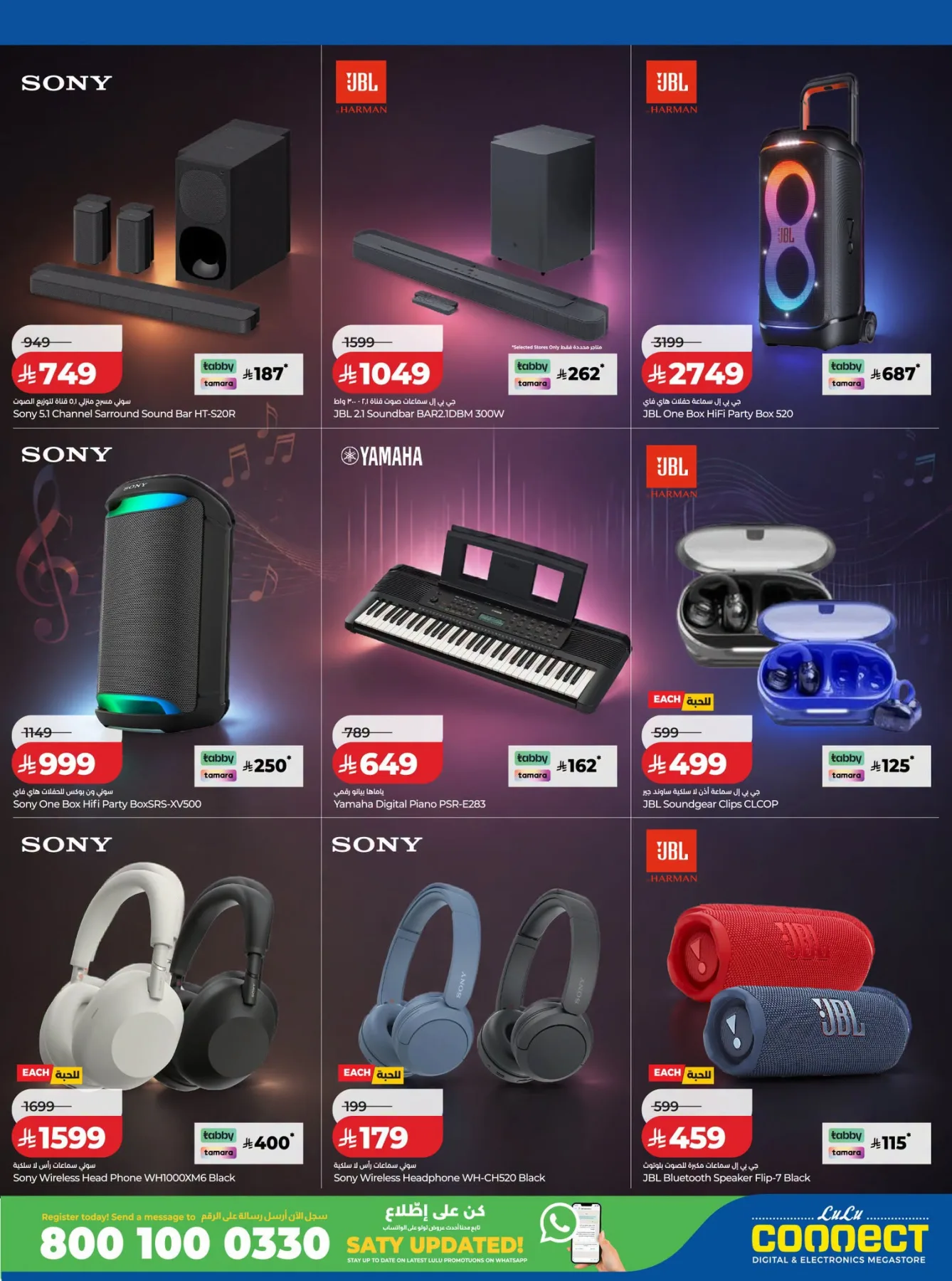 Digitech Deals from Lulu until 18th August - Lulu KSA Offers & Promotions — page 25