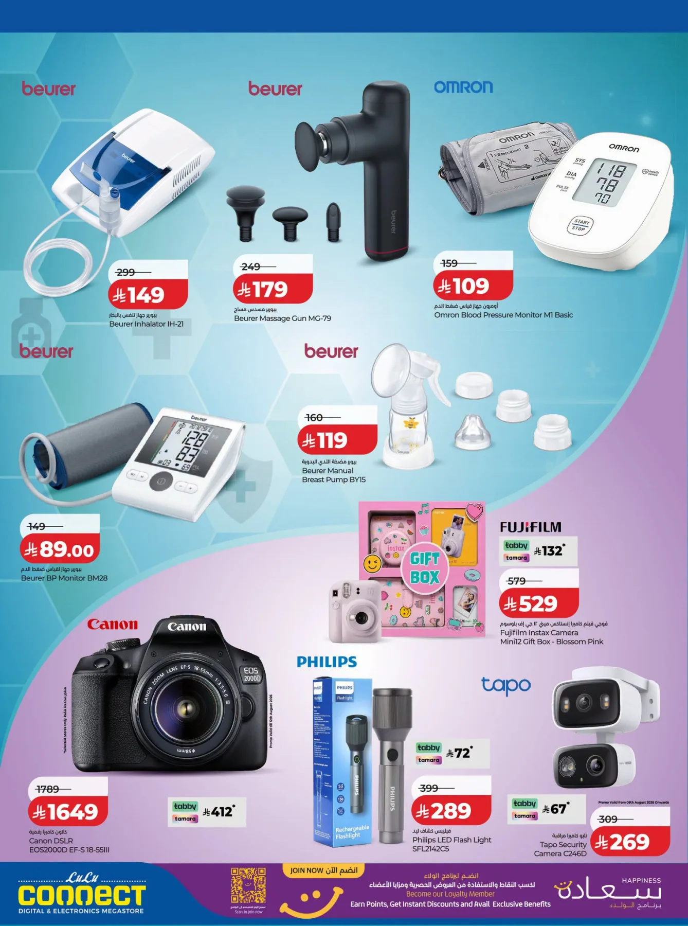 Digitech Deals from Lulu until 18th August - Lulu KSA Offers & Promotions — page 26