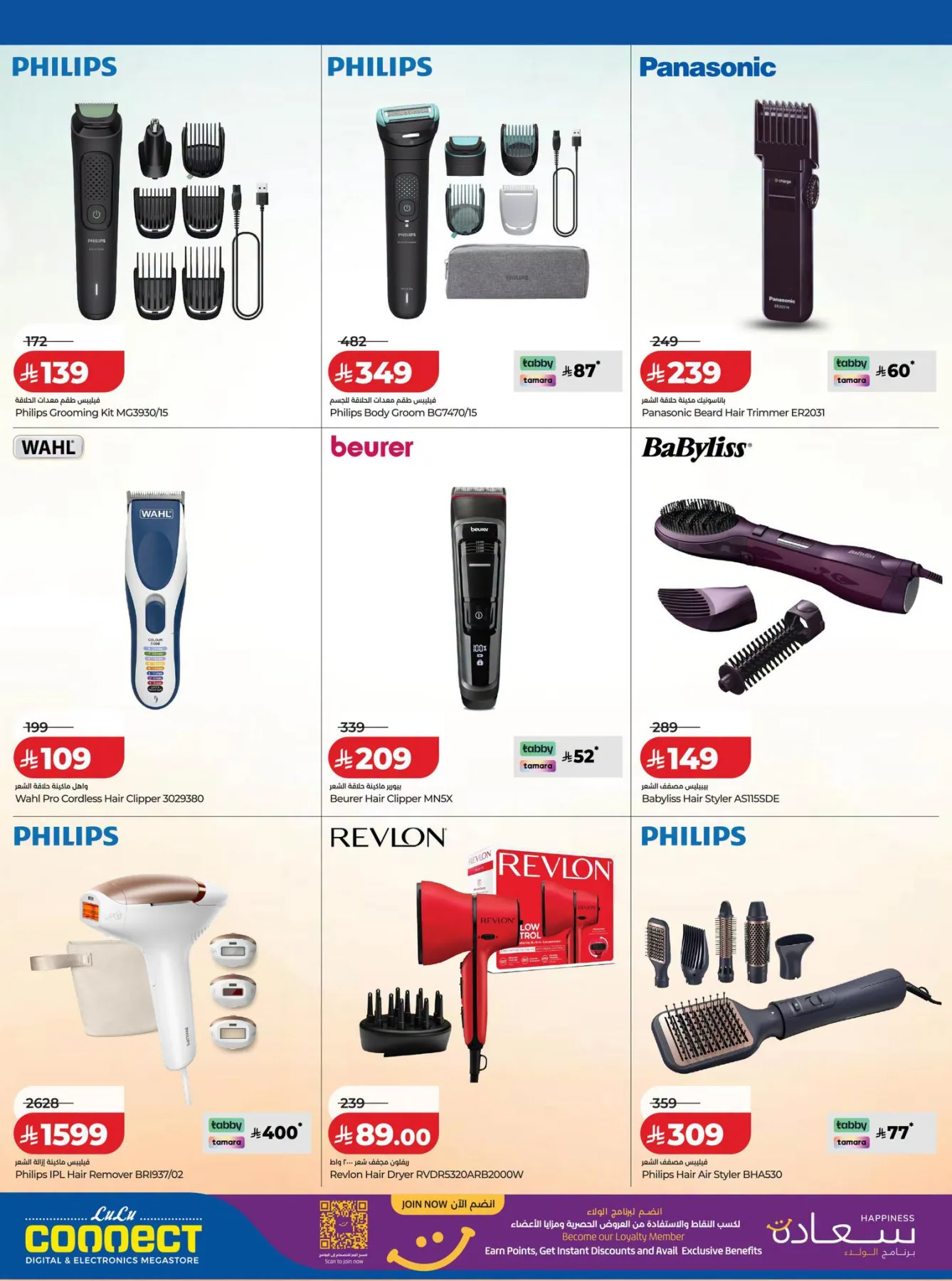 Digitech Deals from Lulu until 18th August - Lulu KSA Offers & Promotions — page 27