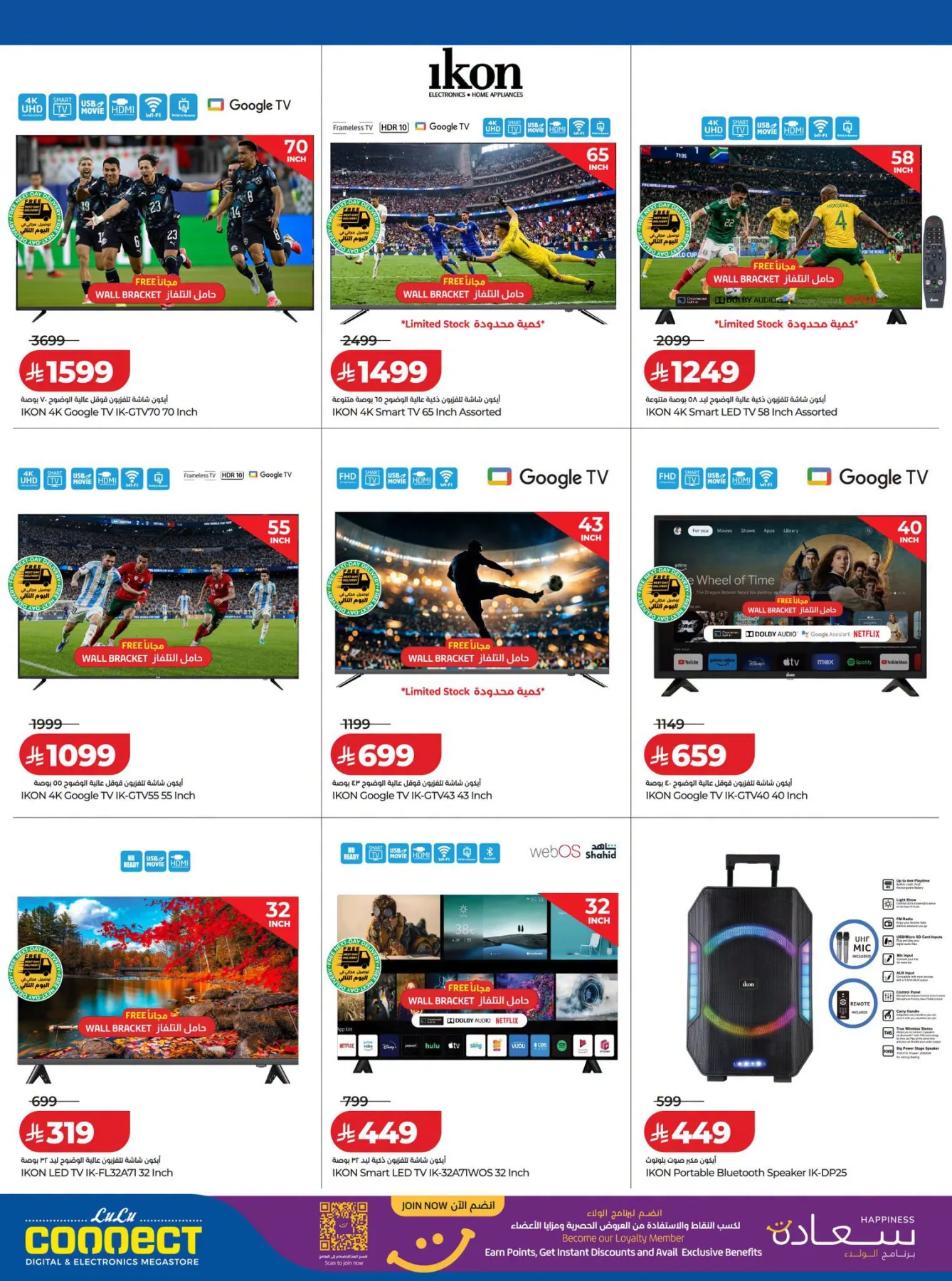 Digitech Deals from Lulu until 18th August - Lulu KSA Offers & Promotions — page 28