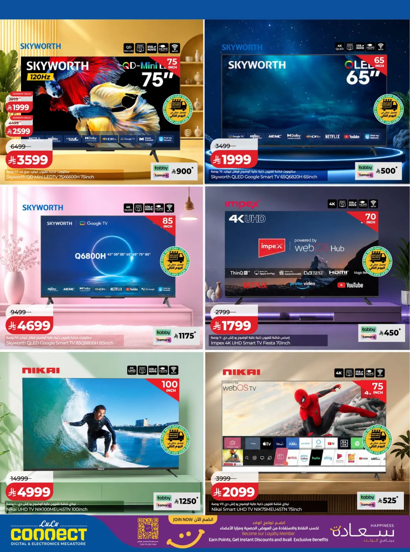 Digitech Deals from Lulu until 18th August - Lulu KSA Offers & Promotions — page 29