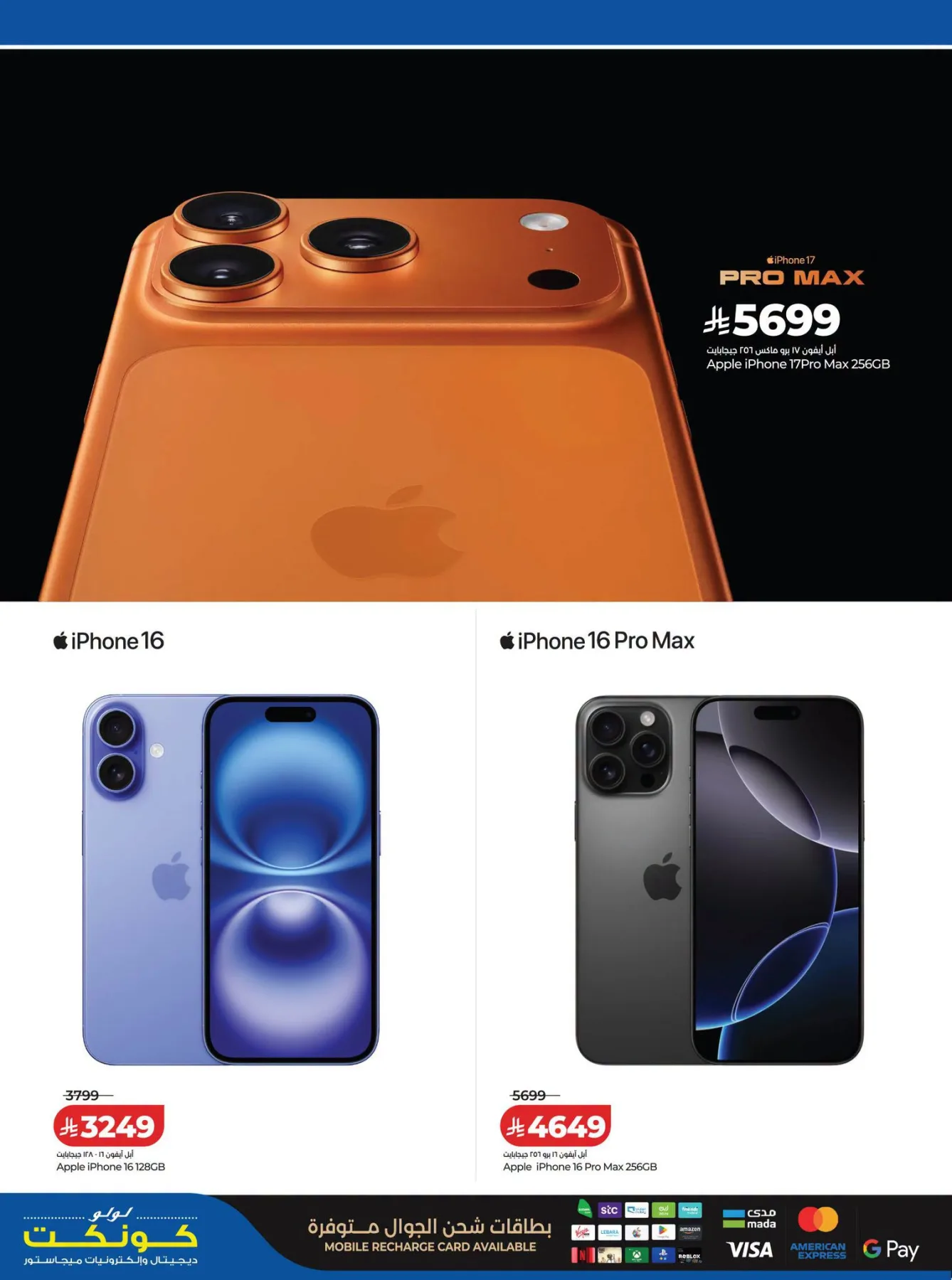 Digitech Deals from Lulu until 18th August - Lulu KSA Offers & Promotions — page 3