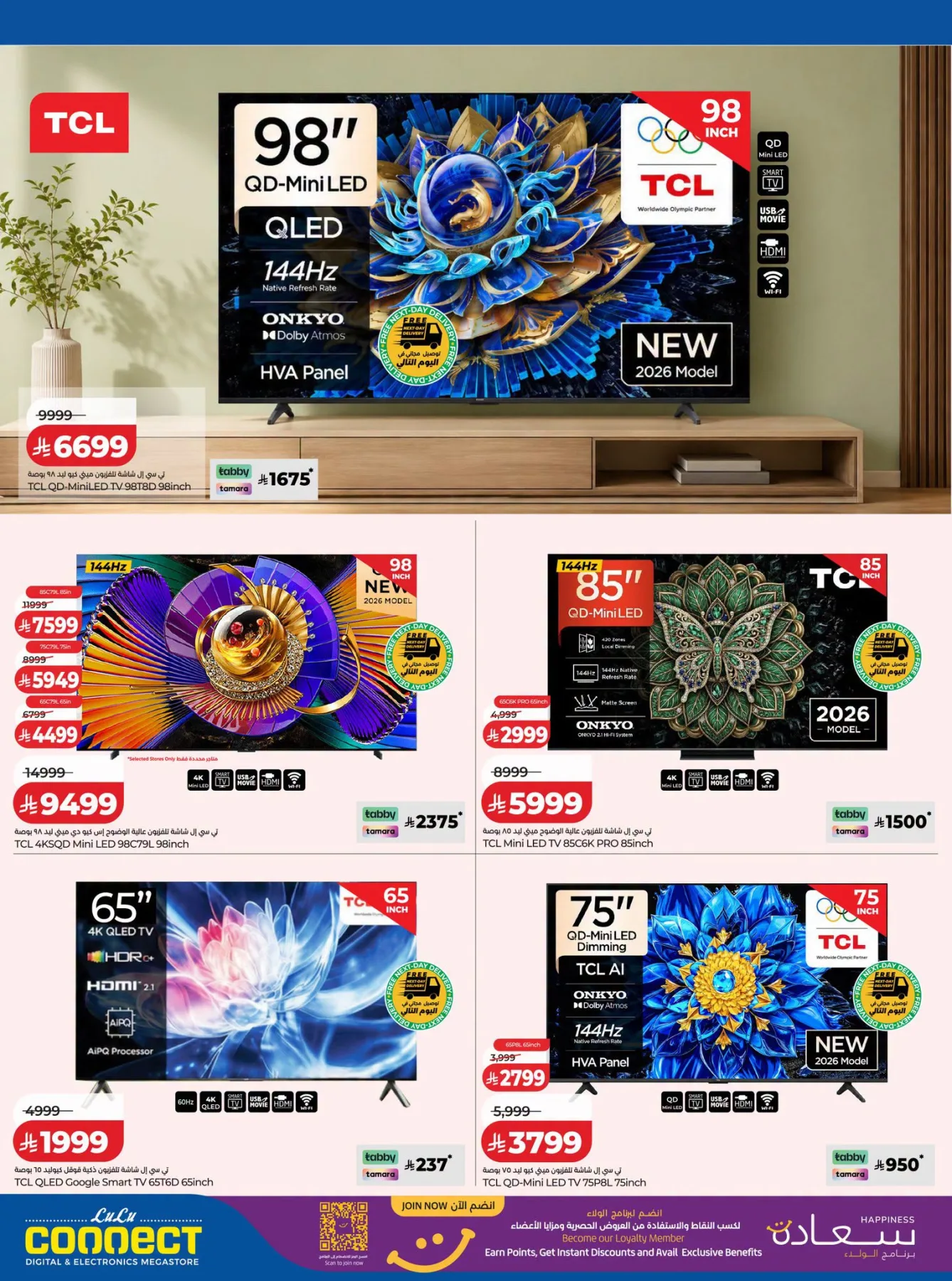 Digitech Deals from Lulu until 18th August - Lulu KSA Offers & Promotions — page 30