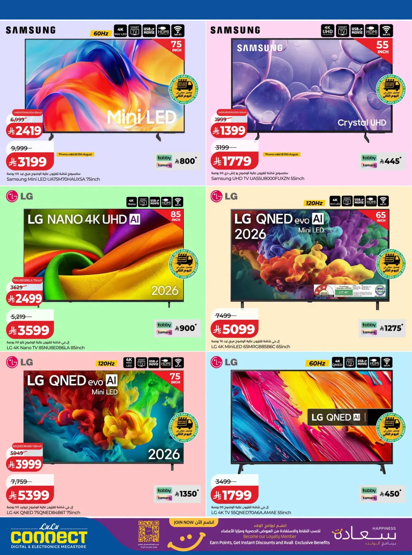 Digitech Deals from Lulu until 18th August - Lulu KSA Offers & Promotions — page 31