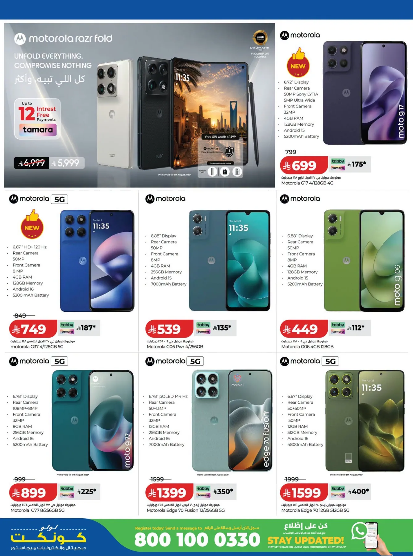 Digitech Deals from Lulu until 18th August - Lulu KSA Offers & Promotions — page 5