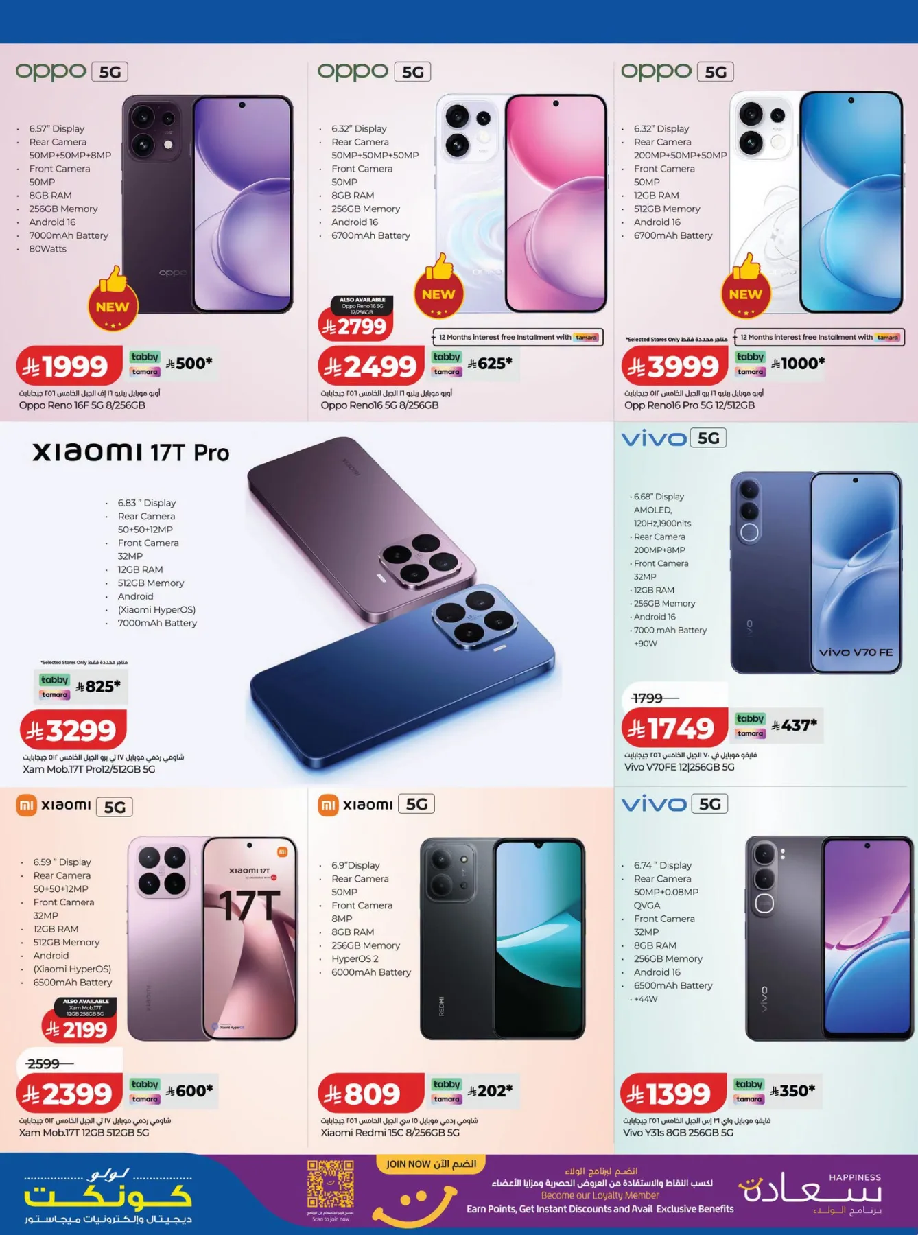 Digitech Deals from Lulu until 18th August - Lulu KSA Offers & Promotions — page 7