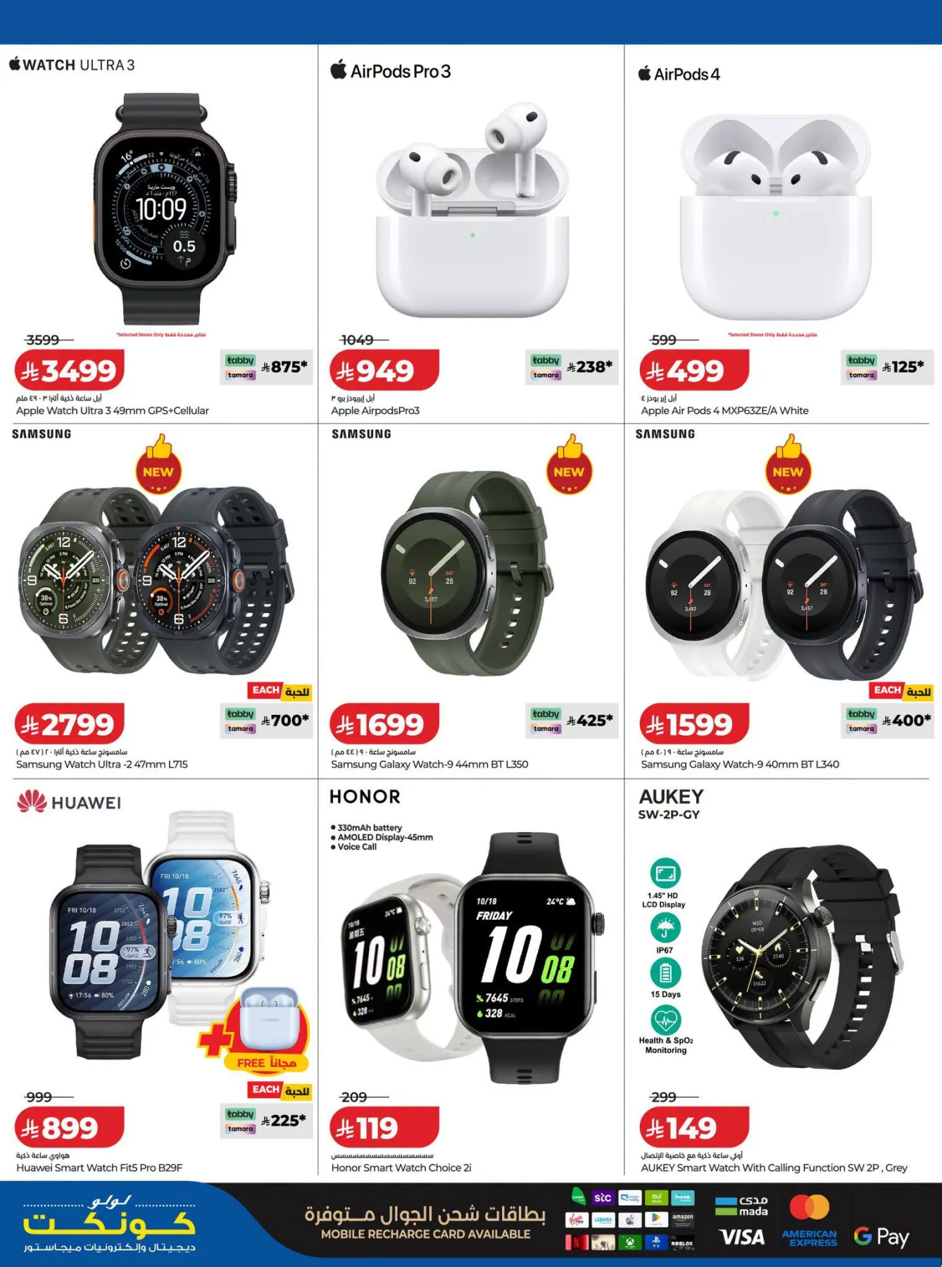 Digitech Deals from Lulu until 18th August - Lulu KSA Offers & Promotions — page 8