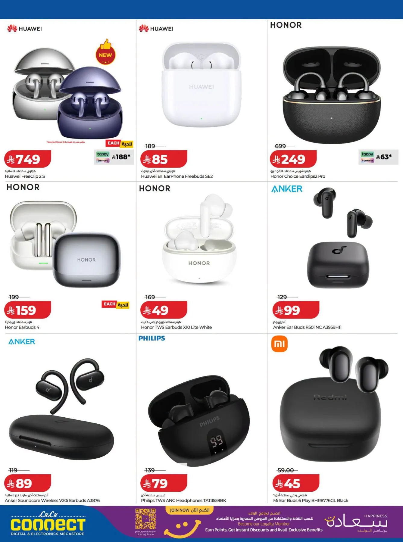 Digitech Deals from Lulu until 18th August - Lulu KSA Offers & Promotions — page 9