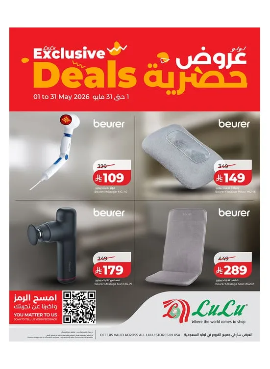 Exclusive Deals from Lulu until 31st May - Lulu KSA Offers & Promotions catalogue cover