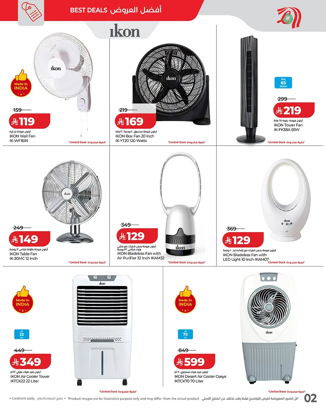 IKon World Offers from Lulu until 9th August - Lulu KSA Offers & Promotions — page 1
